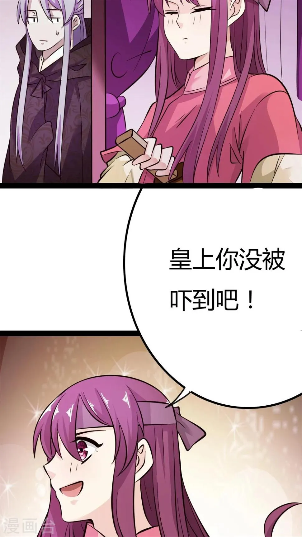 第16话 第17页