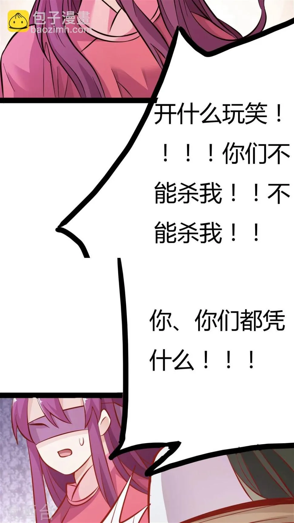 第16话 第18页