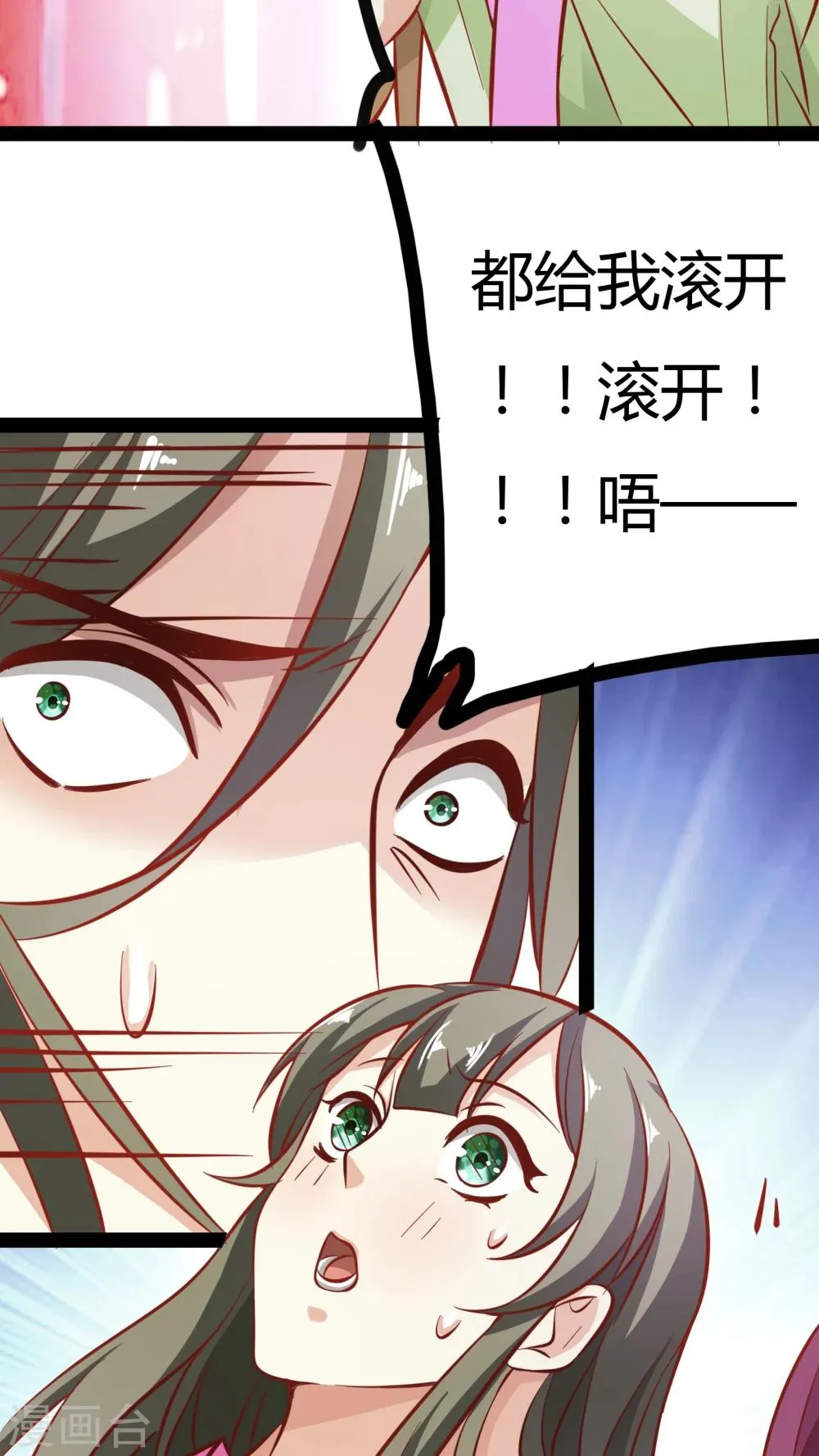 第16话 第20页