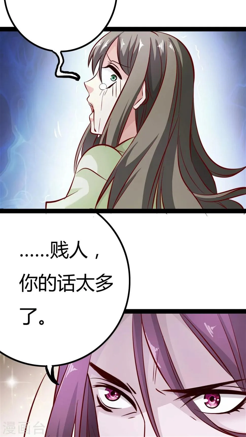 第16话 第22页
