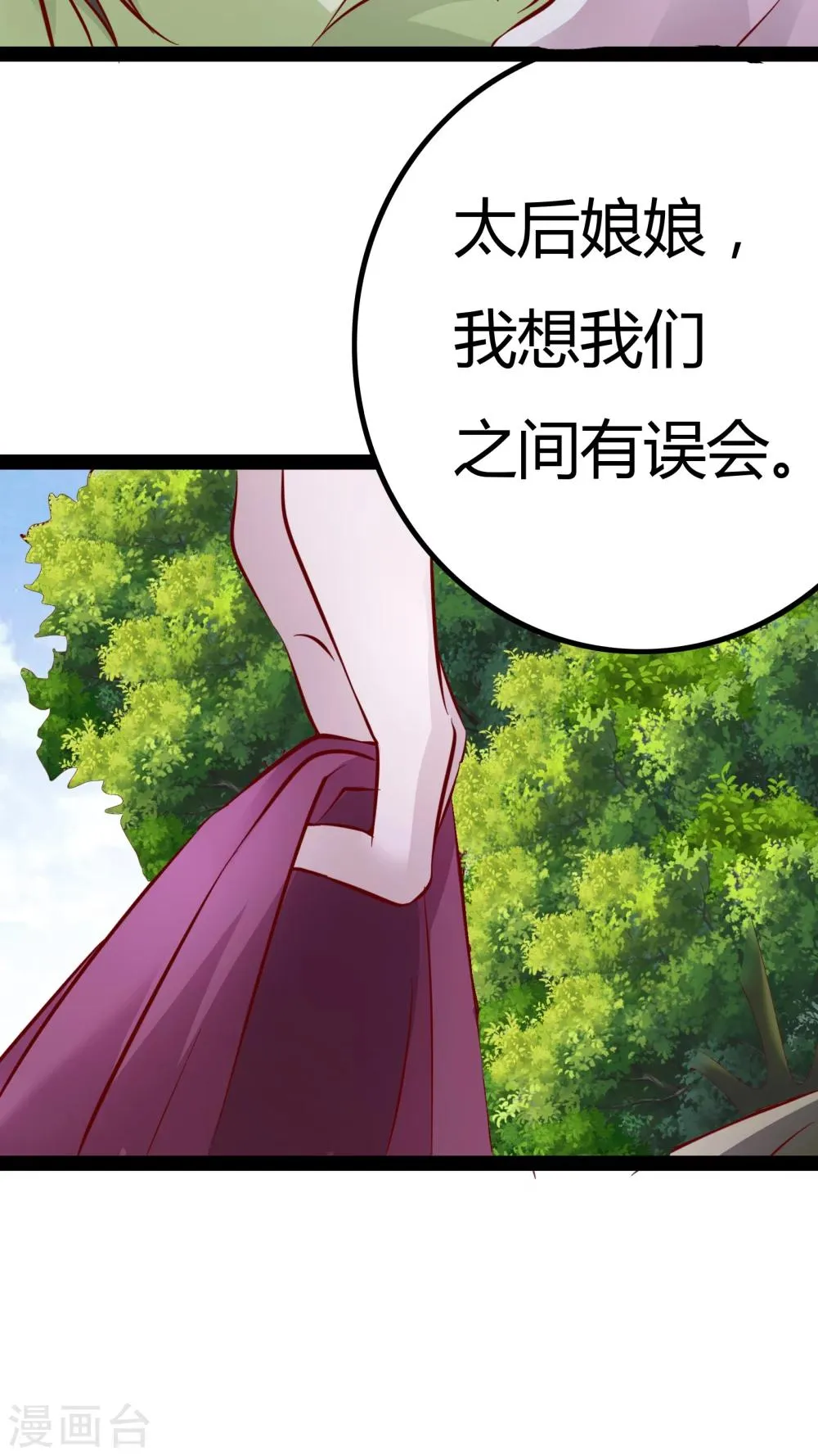 第16话 第24页