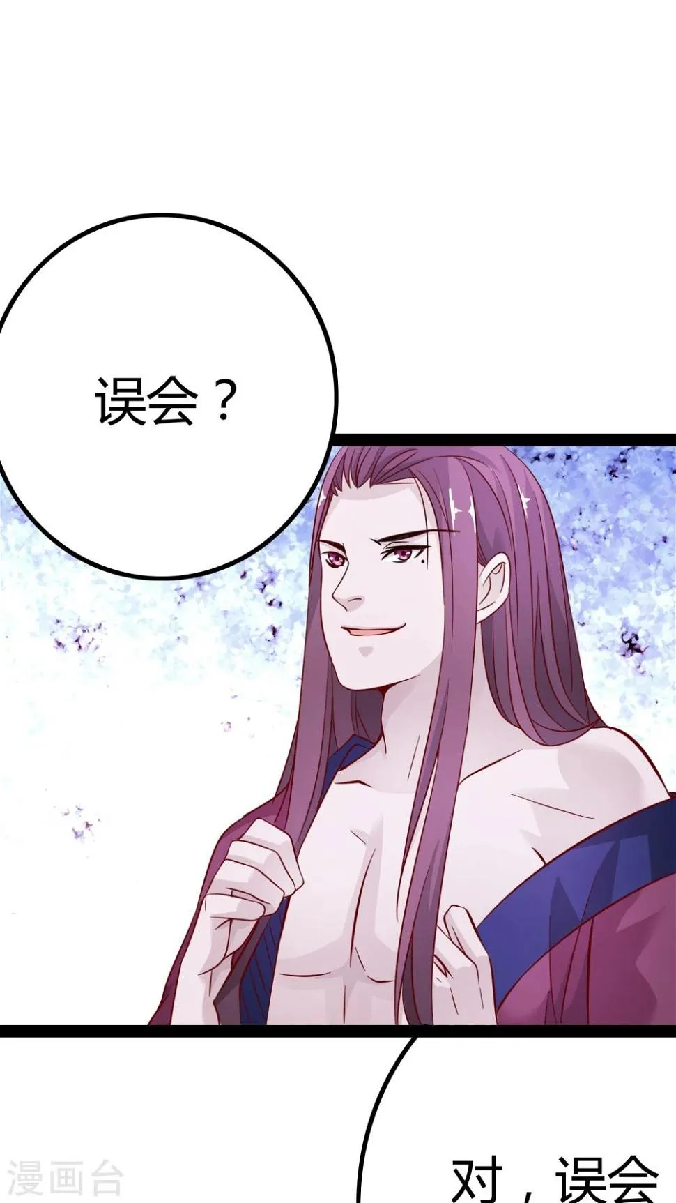 第16话 第25页