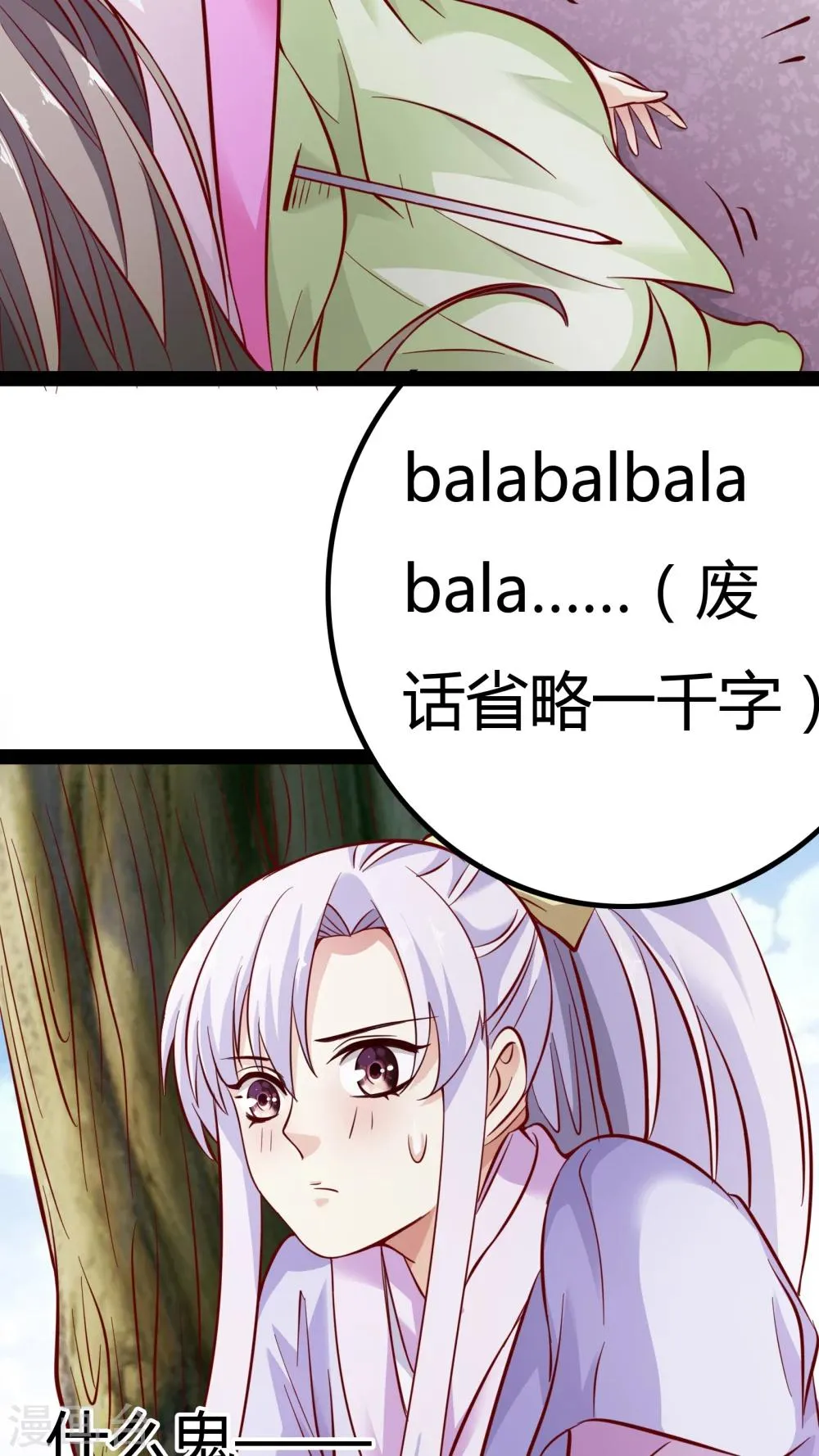 第16话 第27页