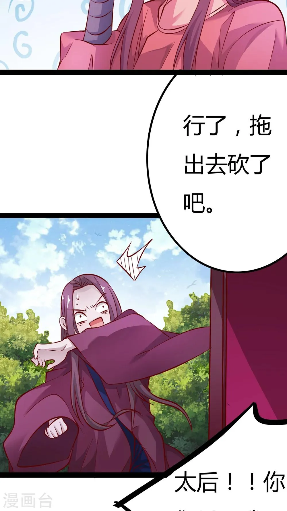 第16话 第29页