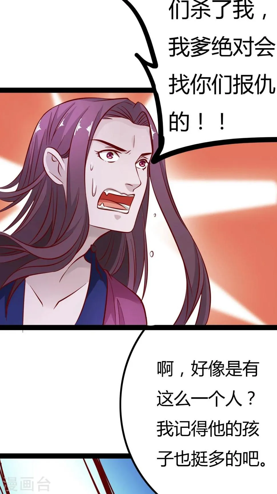 第16话 第30页