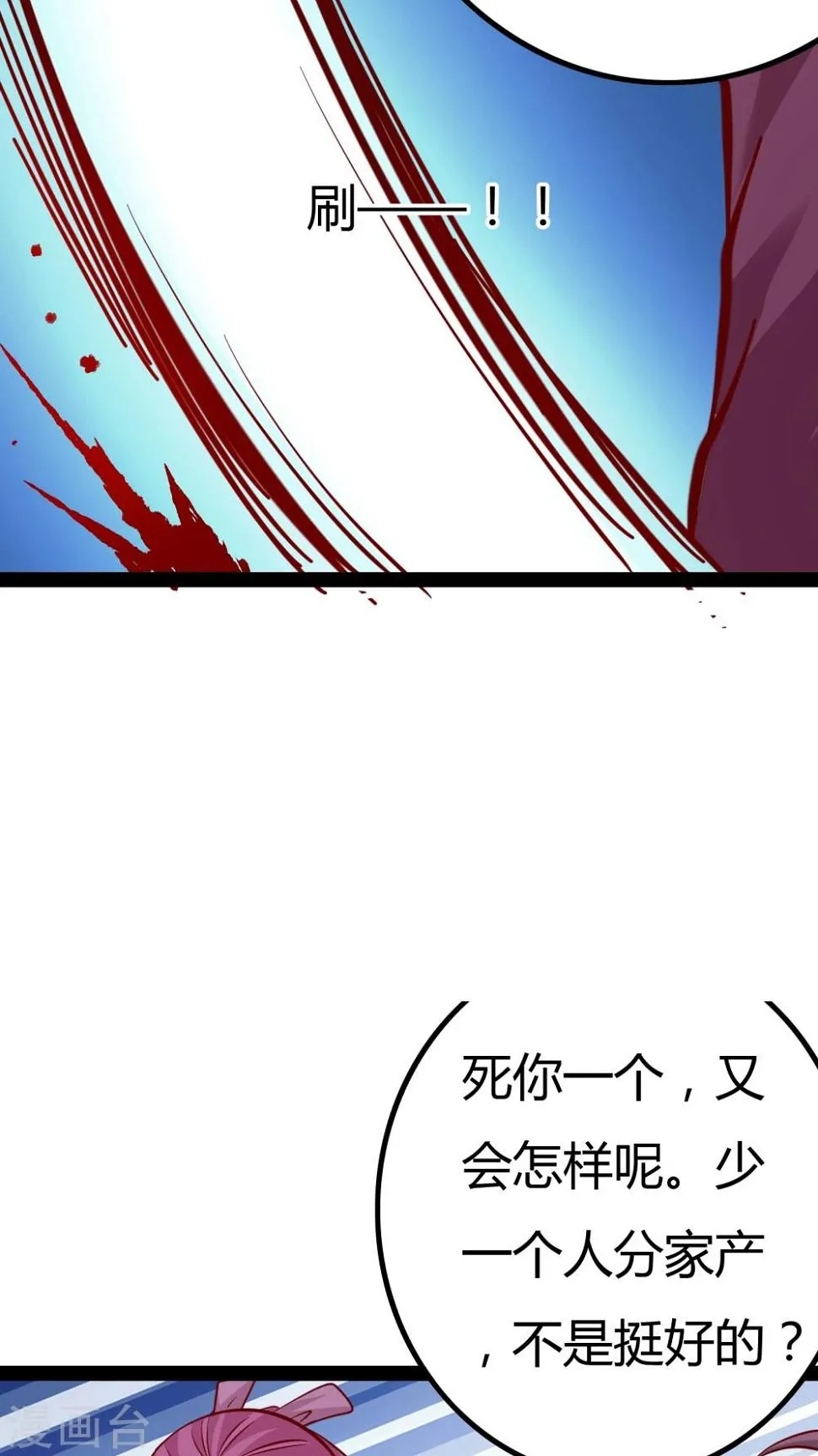 第16话 第31页