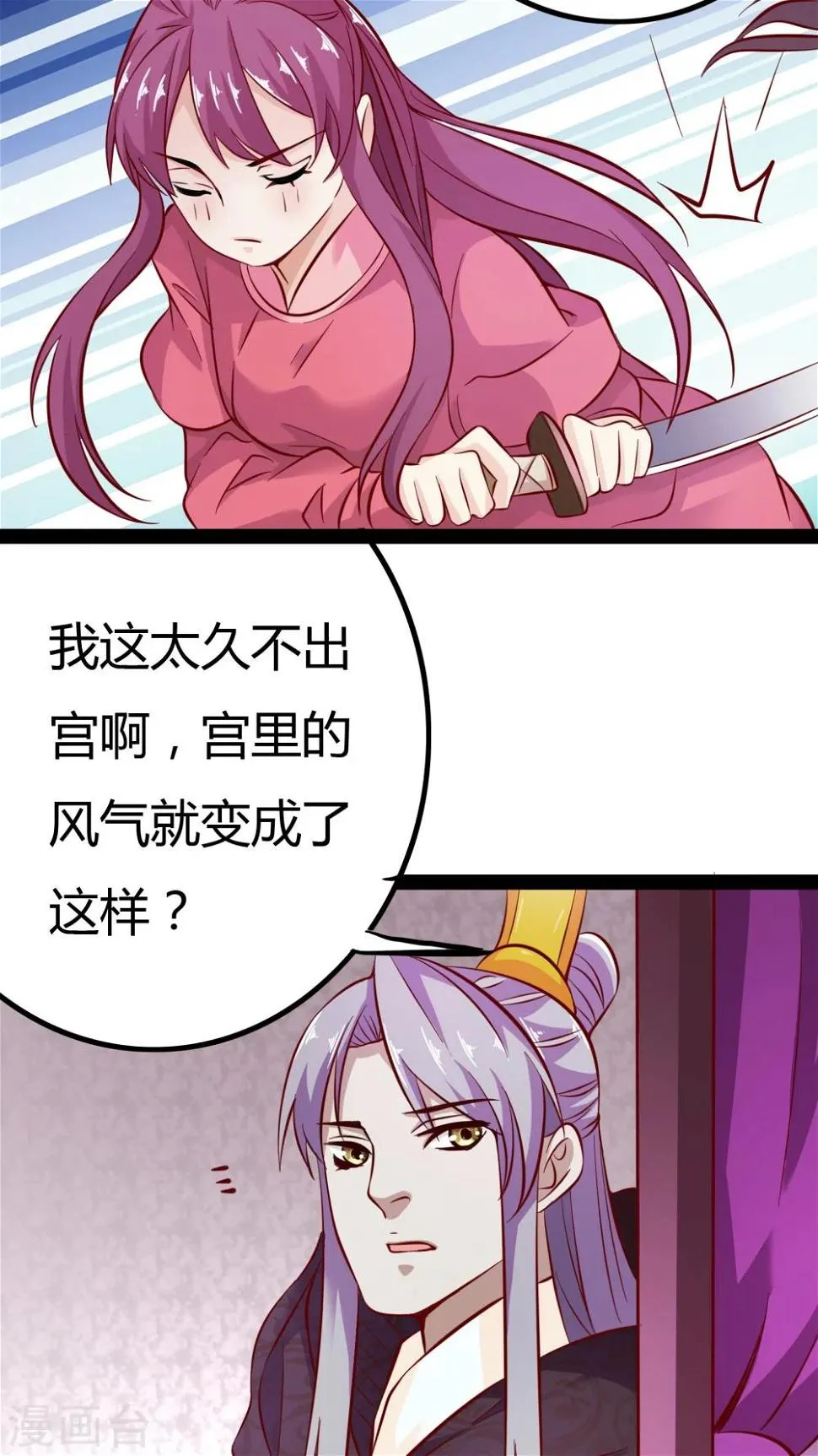 第16话 第32页