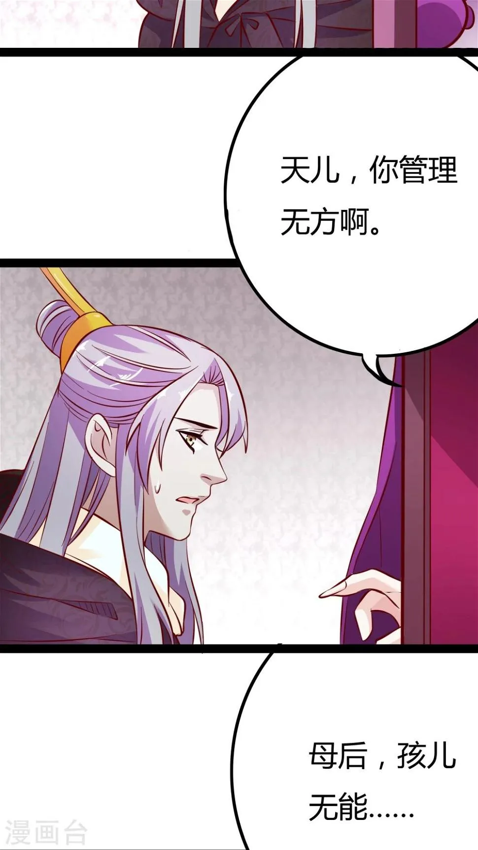 第16话 第33页