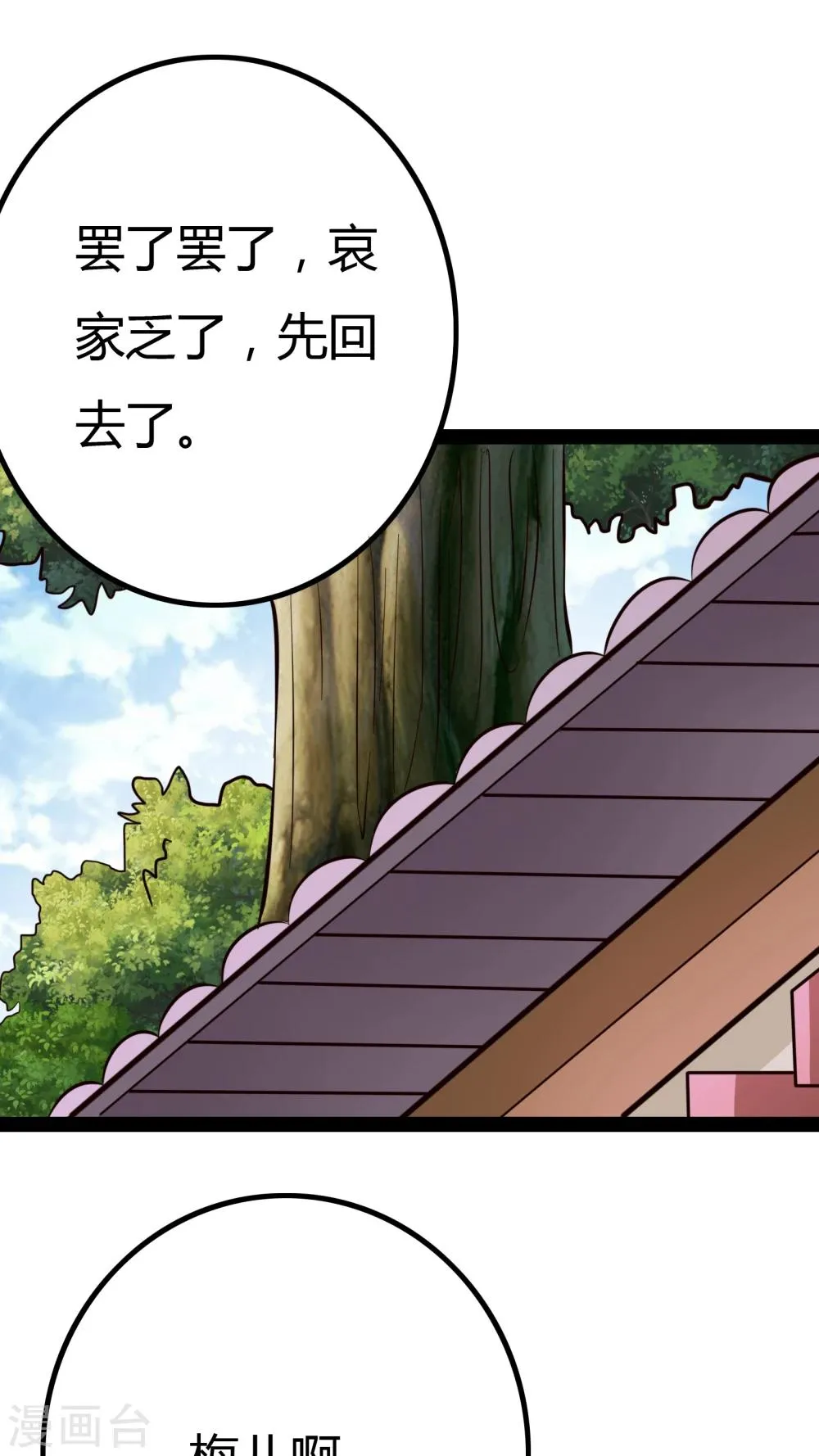 第16话 第35页