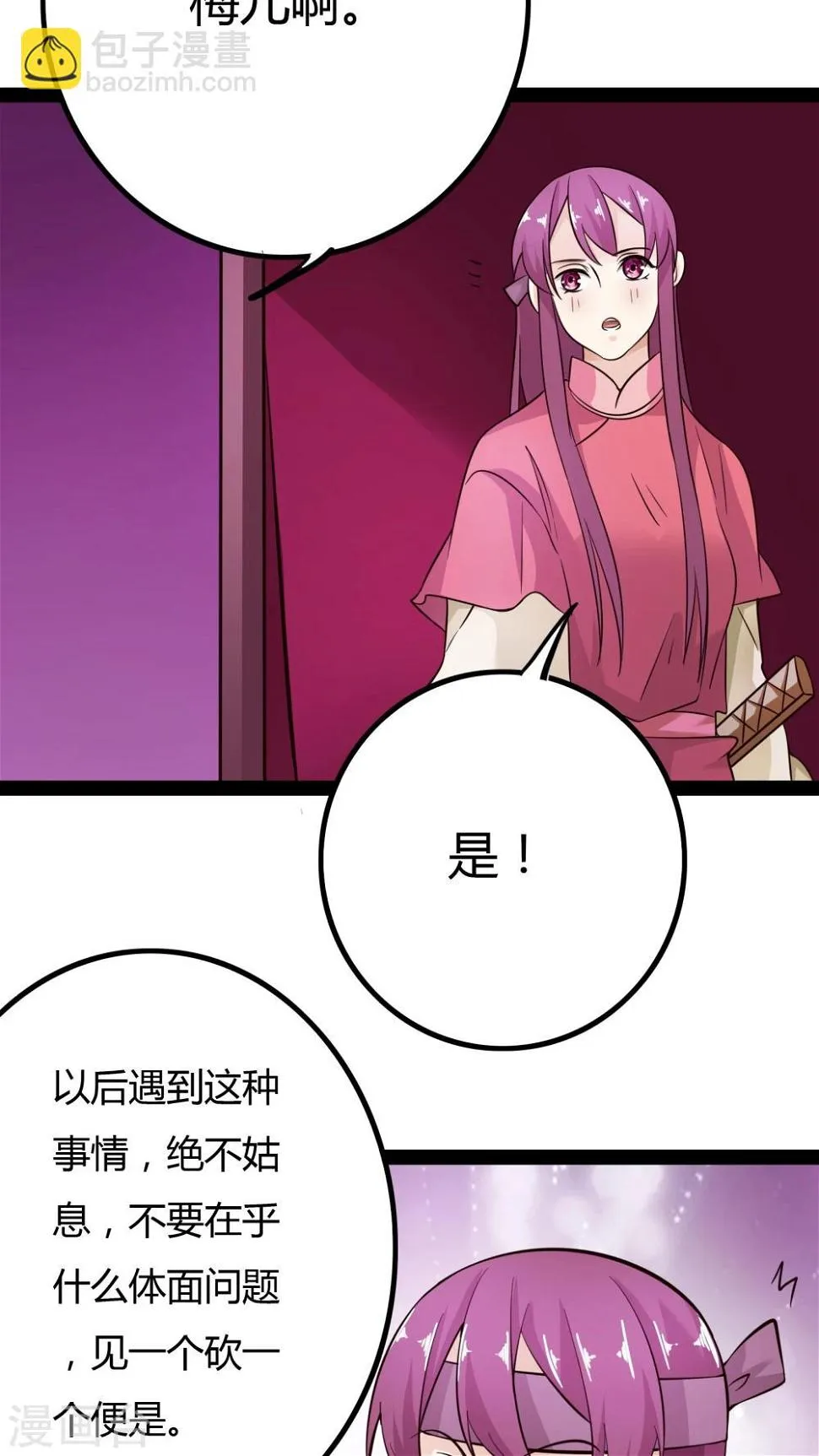 第16话 第36页