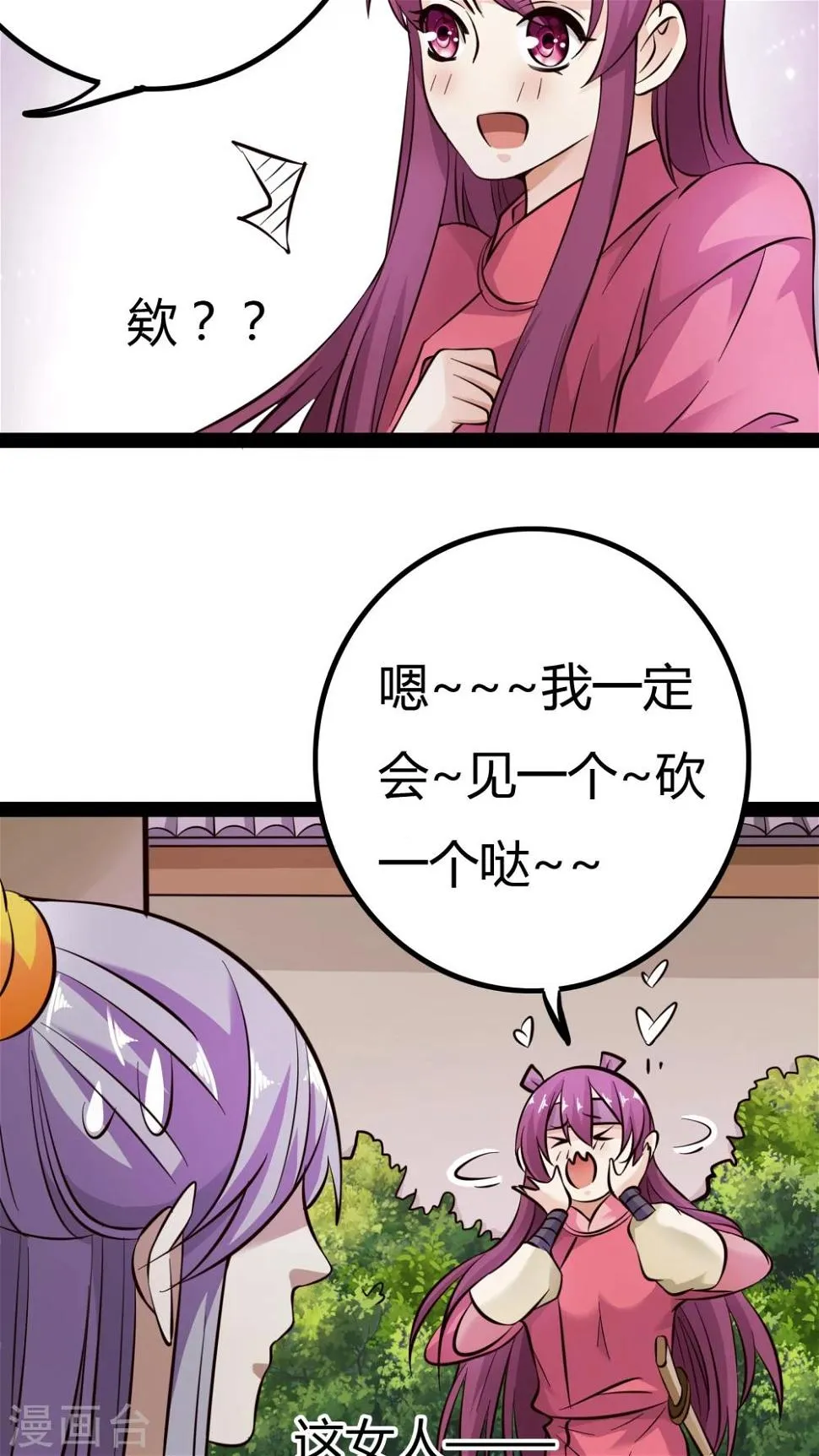 第16话 第37页