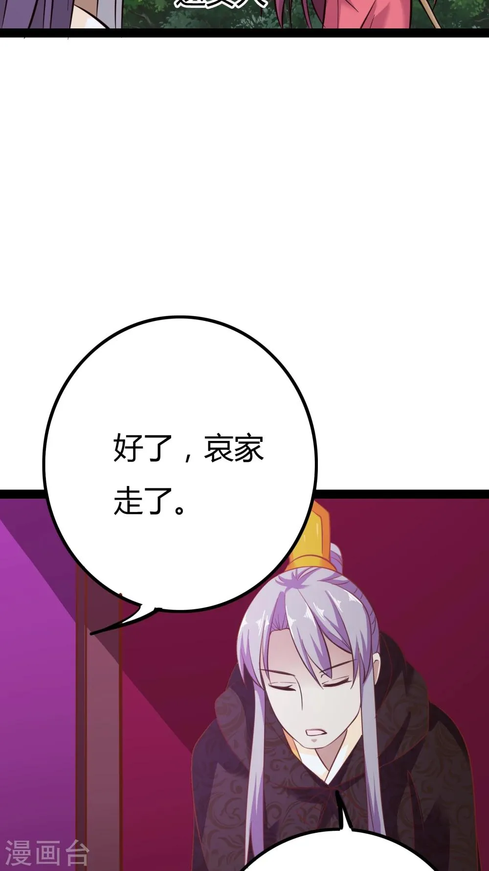 第16话 第38页