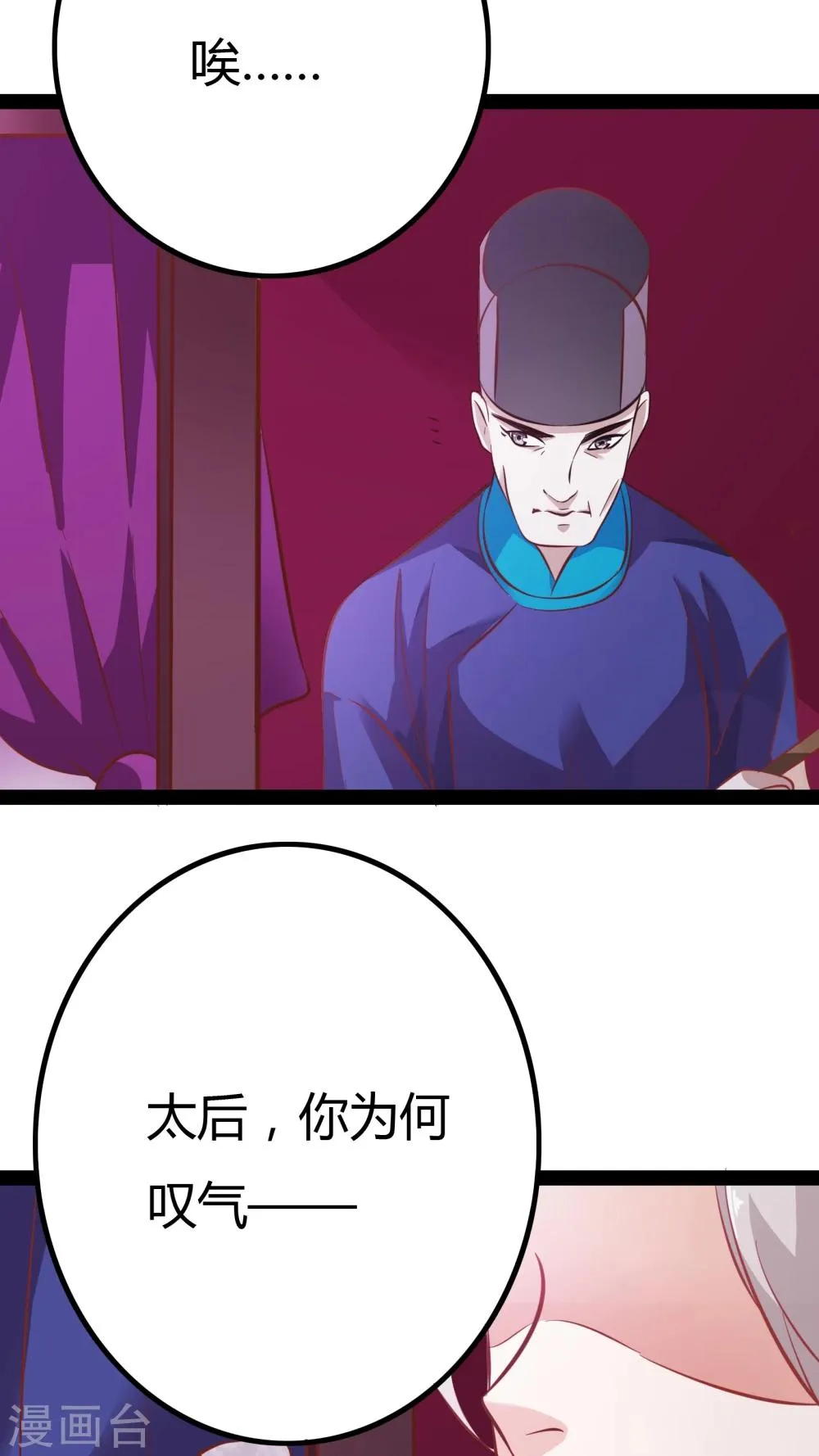 第16话 第40页