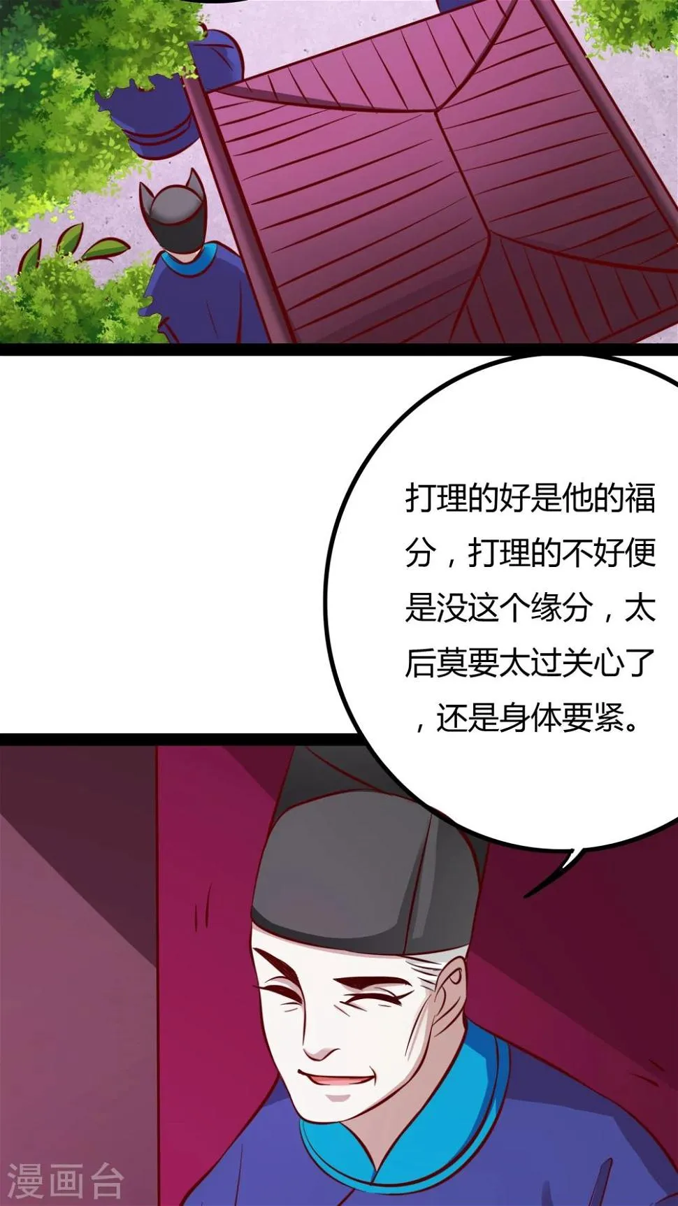 第16话 第42页