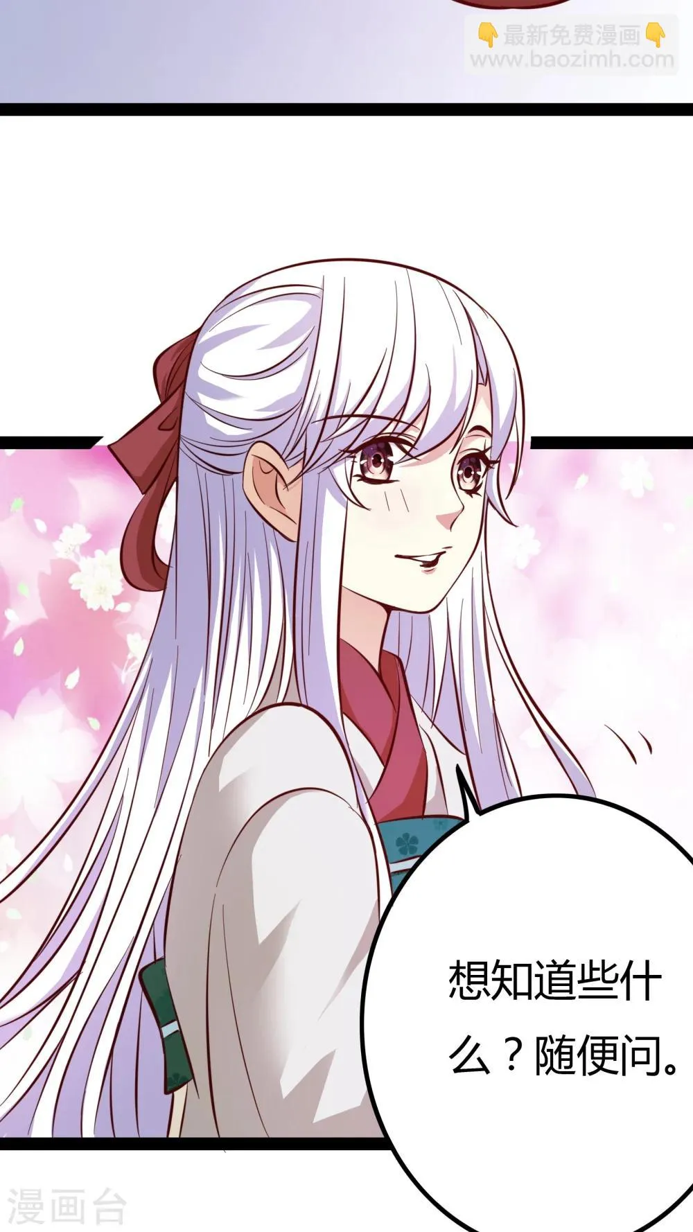 第16话 第47页