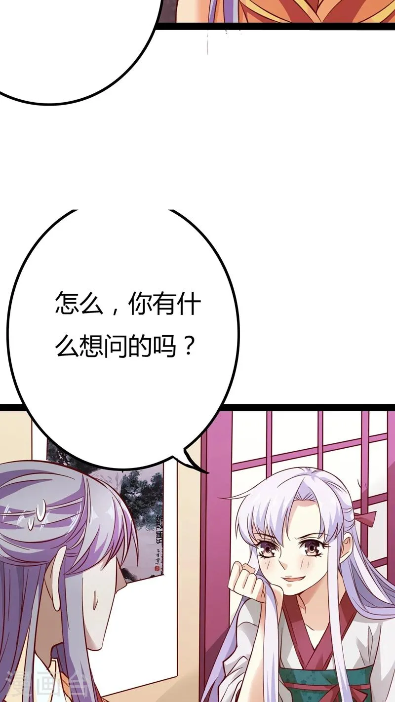第17话 第4页