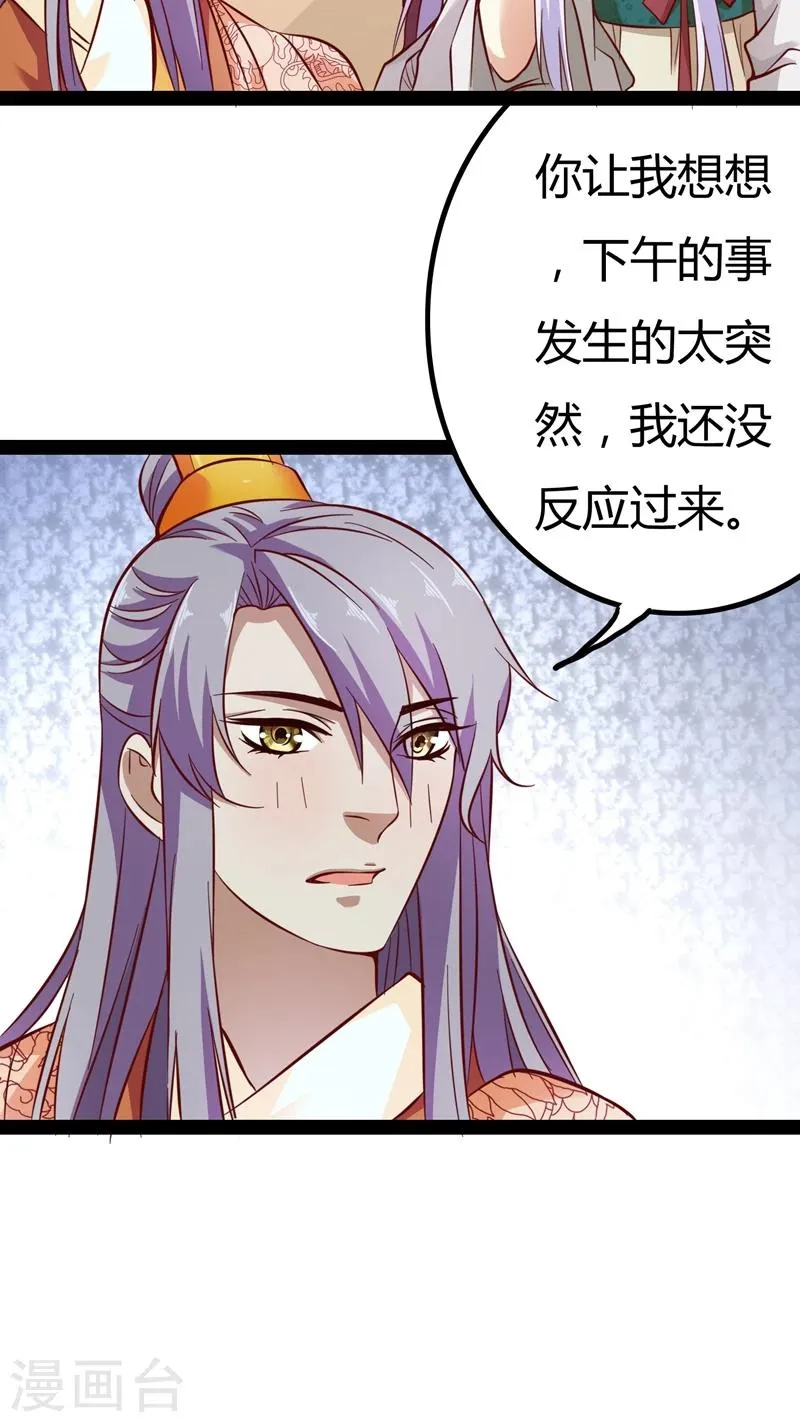 第17话 第5页