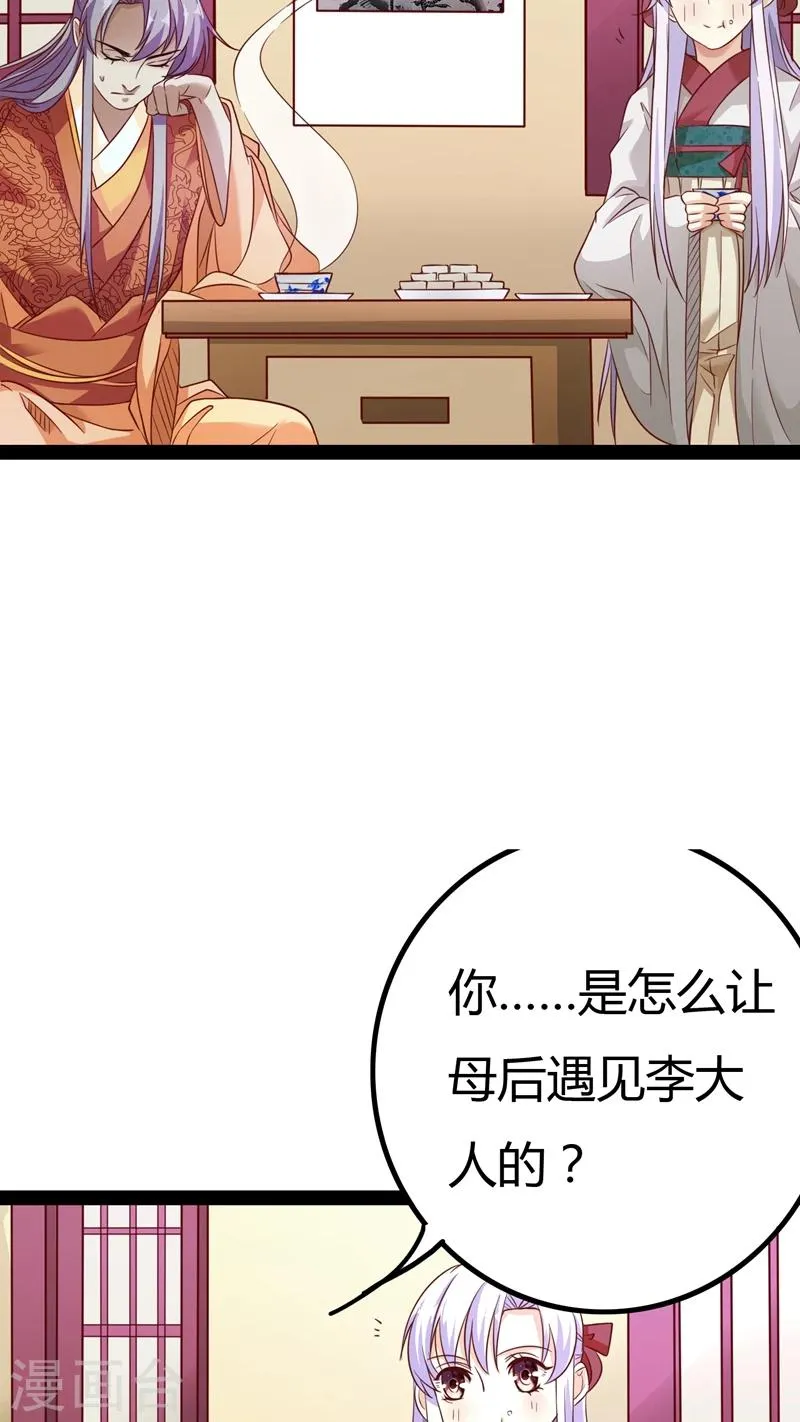 第17话 第7页