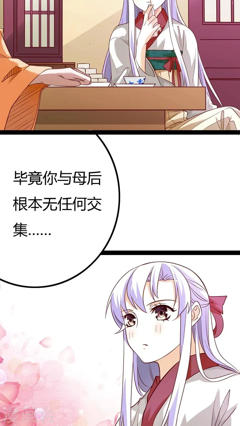 第17话 第8页