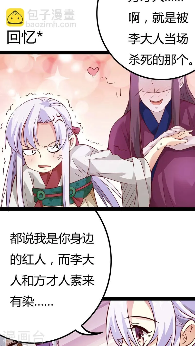 第17话 第11页
