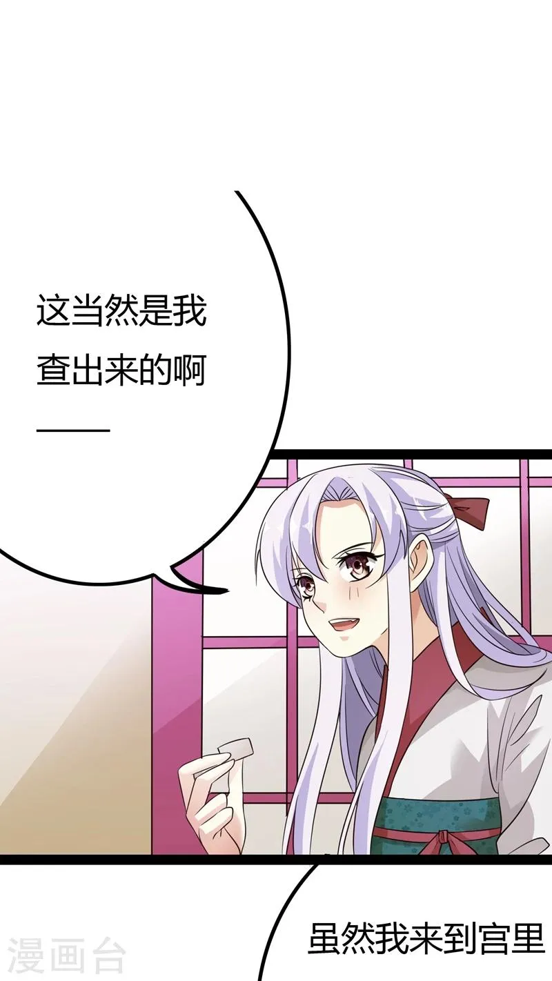 第17话 第14页