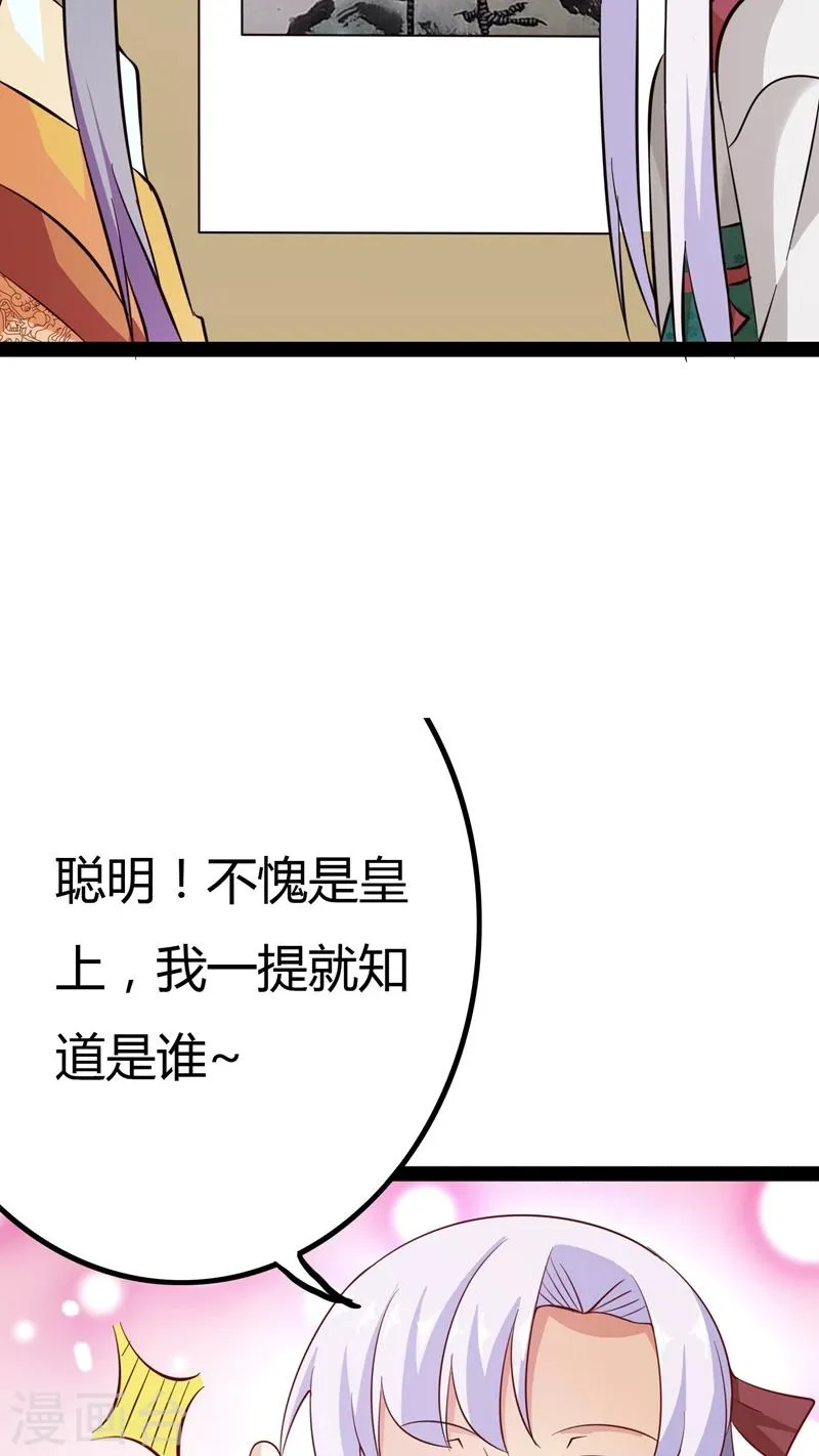 第17话 第17页