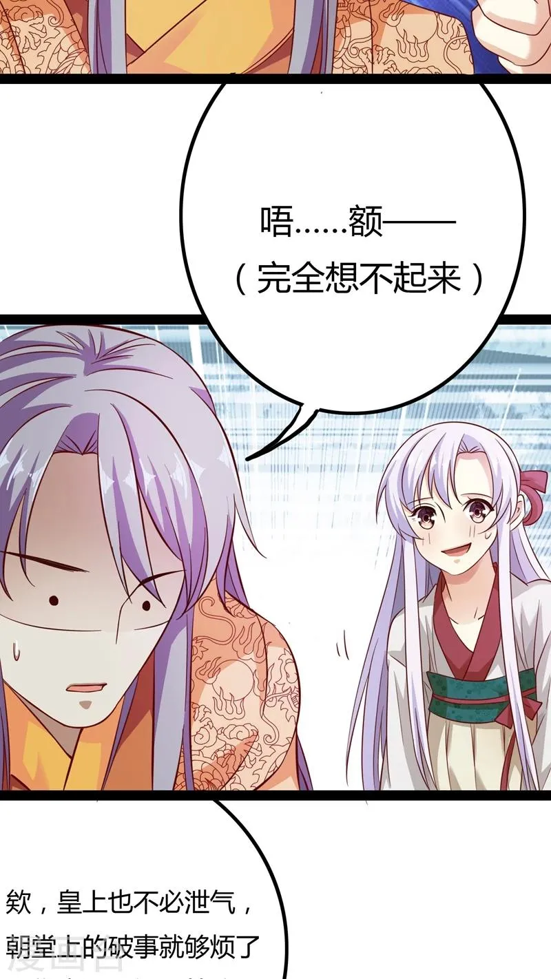 第17话 第19页