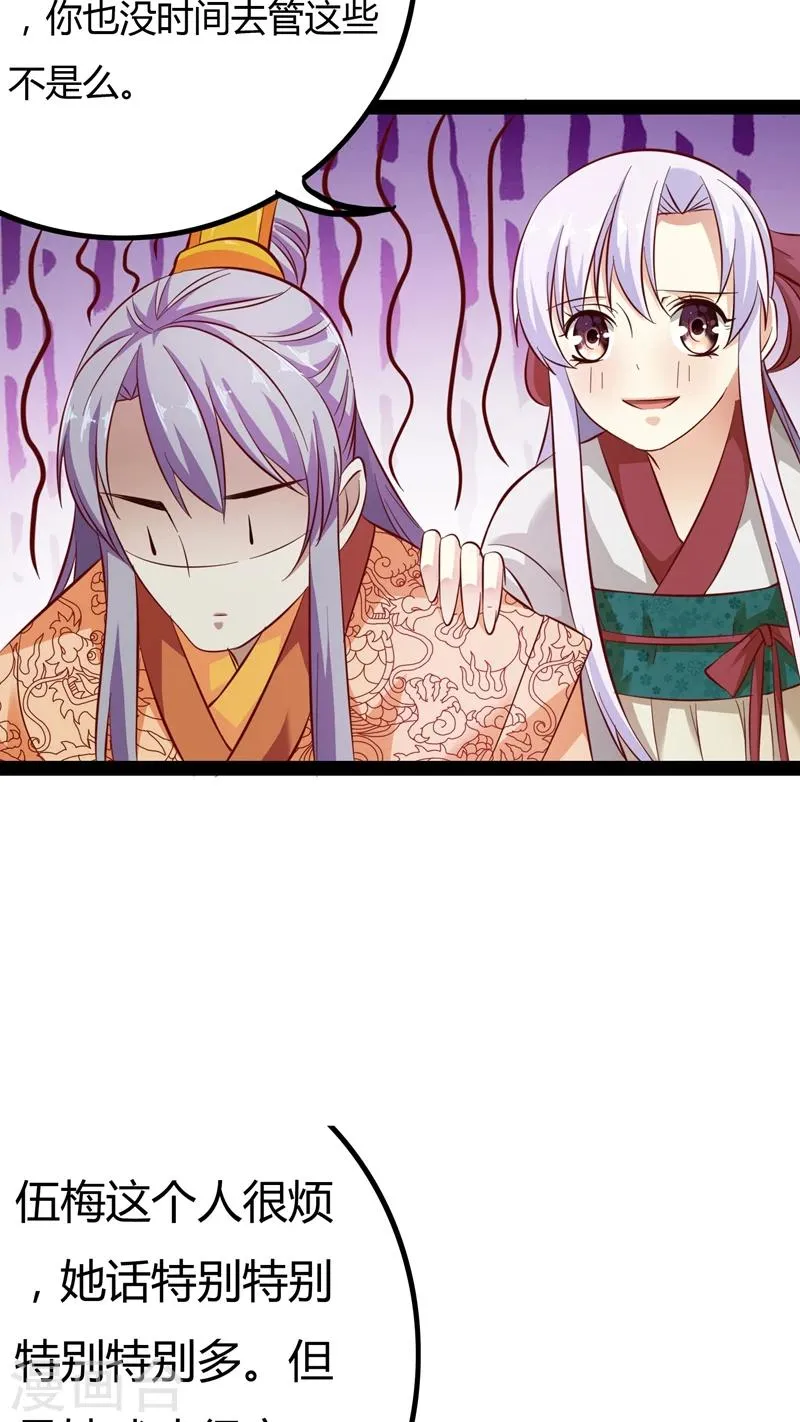 第17话 第20页