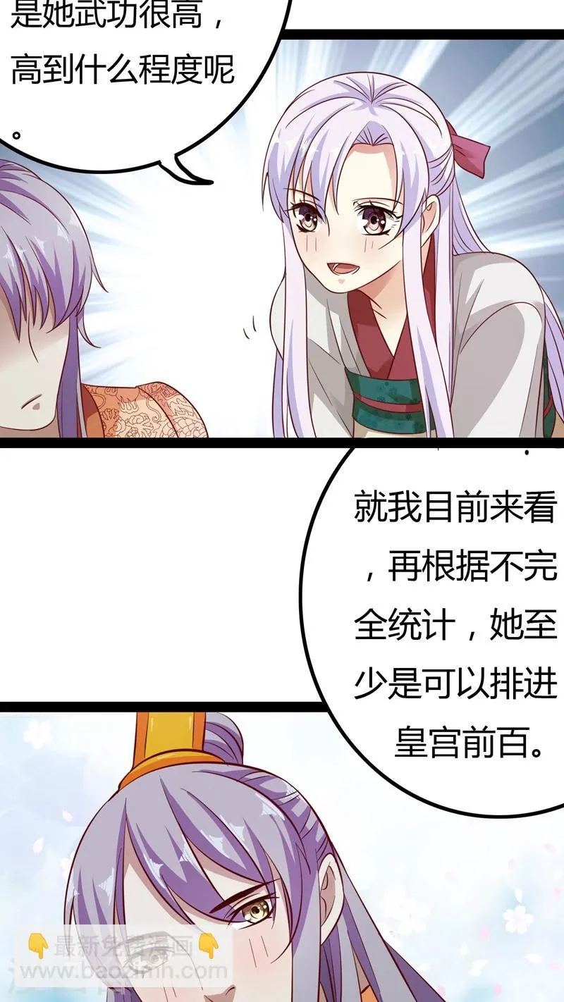 第17话 第21页