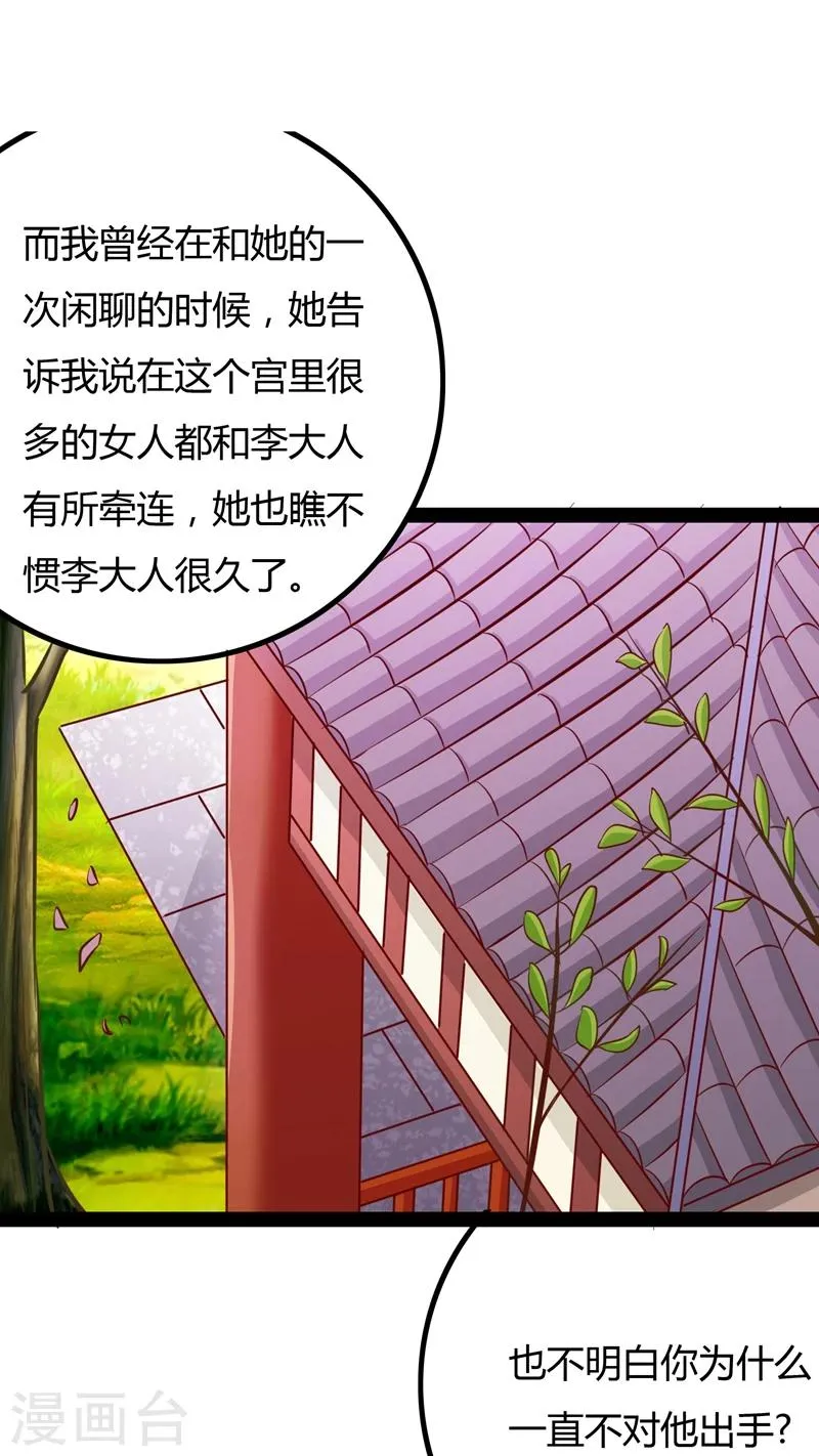 第17话 第24页