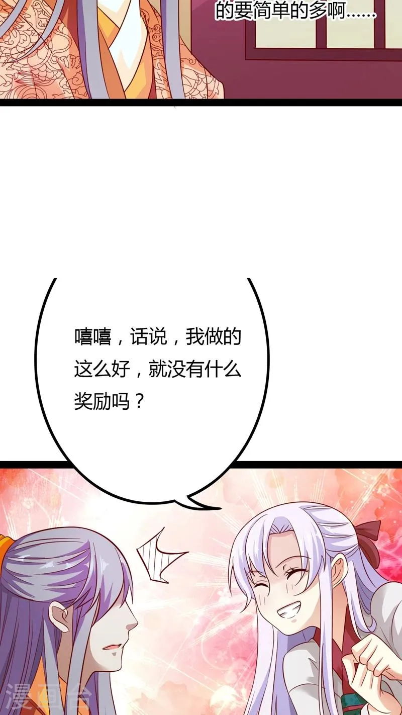 第17话 第27页