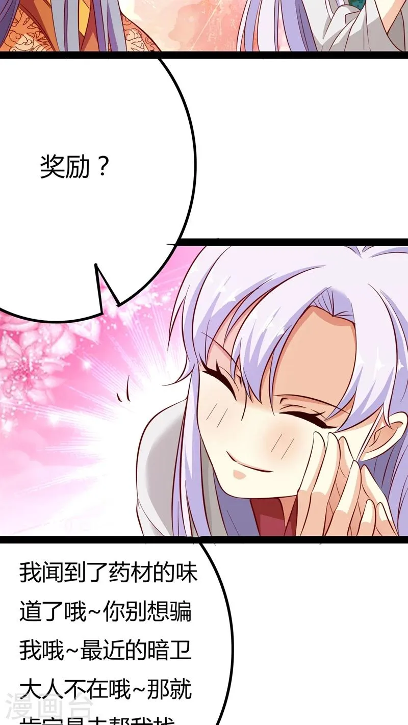 第17话 第28页