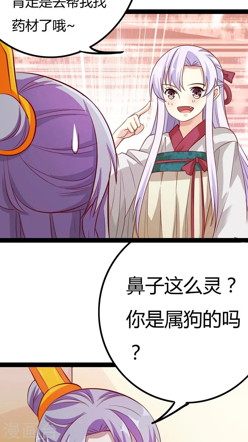 第17话 第29页