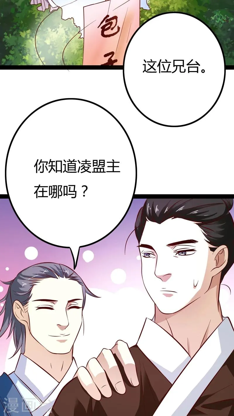 第17话 第36页