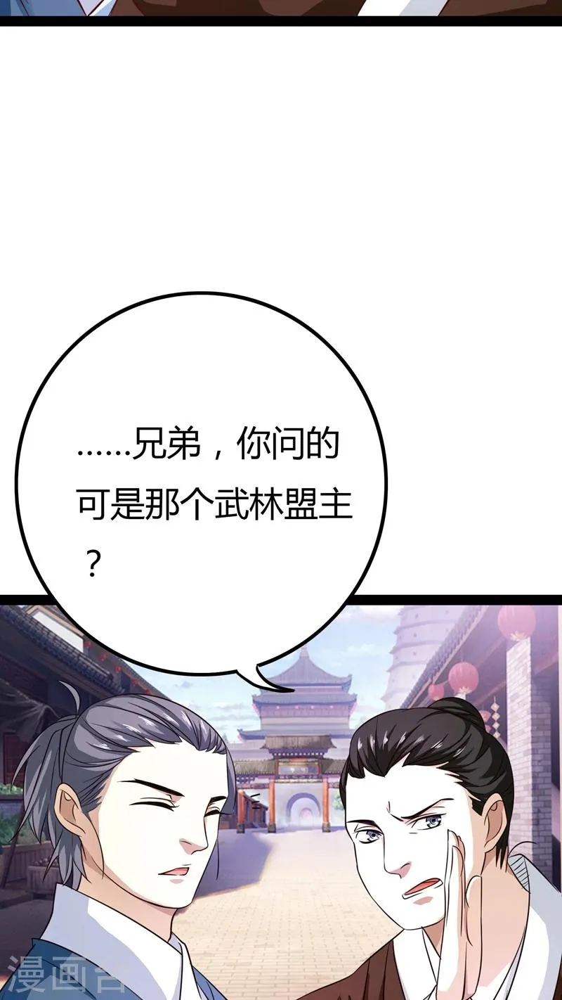 第17话 第37页