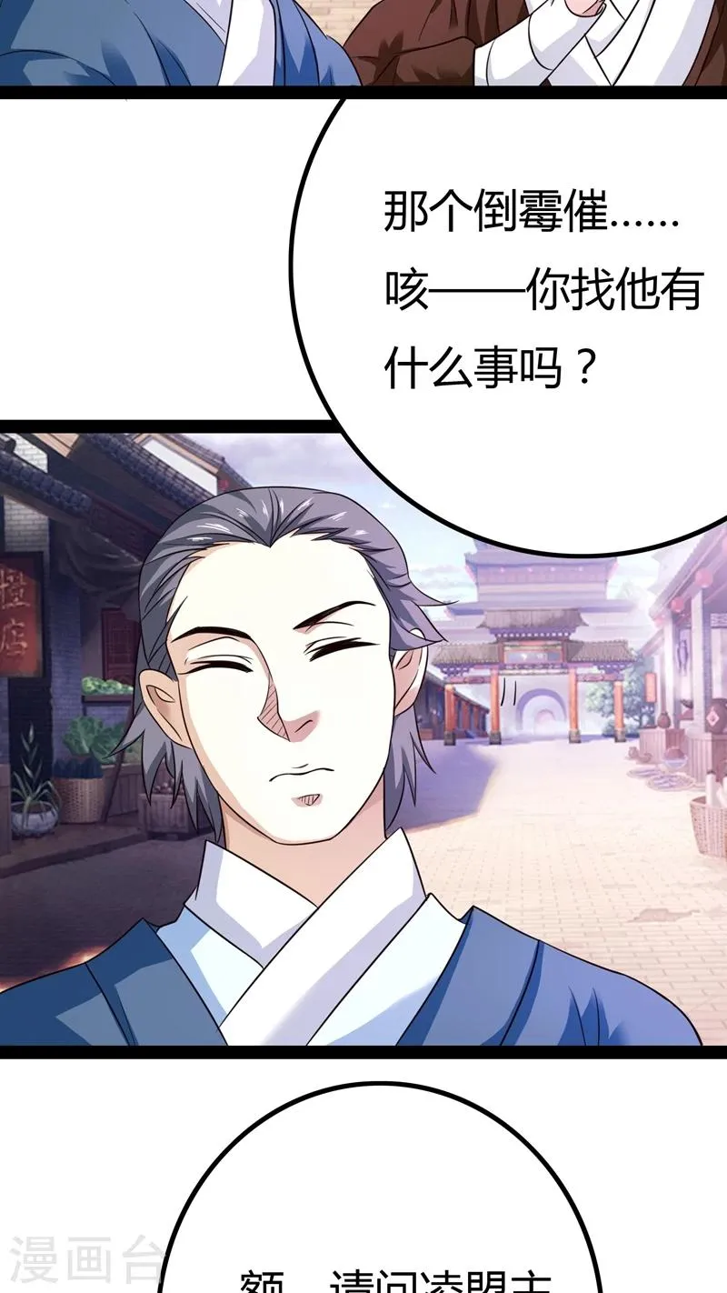 第17话 第38页