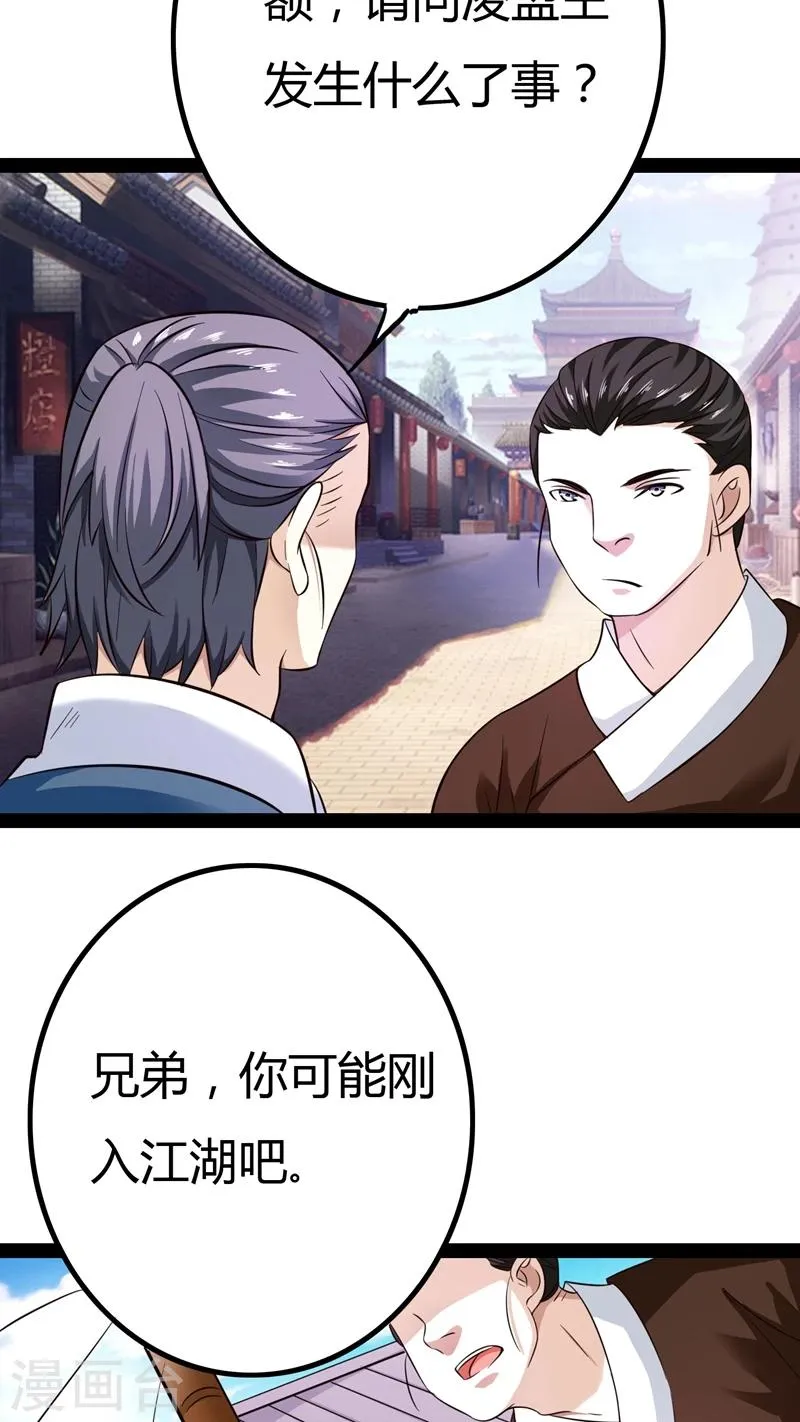 第17话 第39页