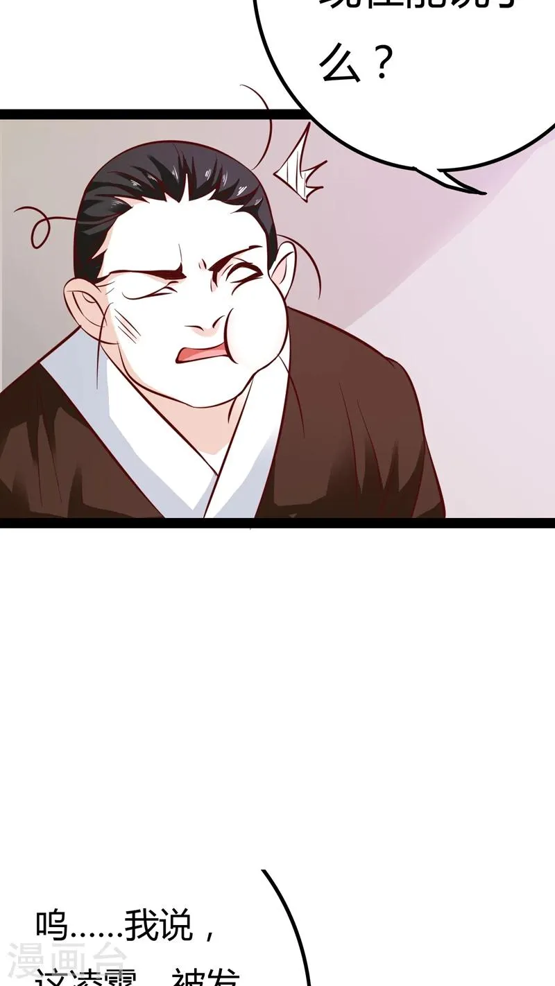 第17话 第43页