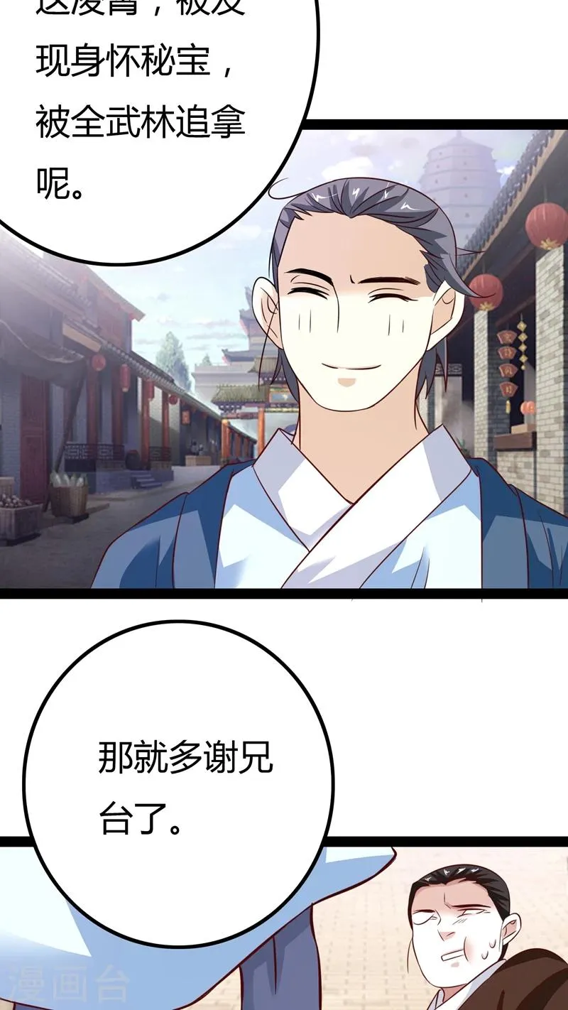 第17话 第44页