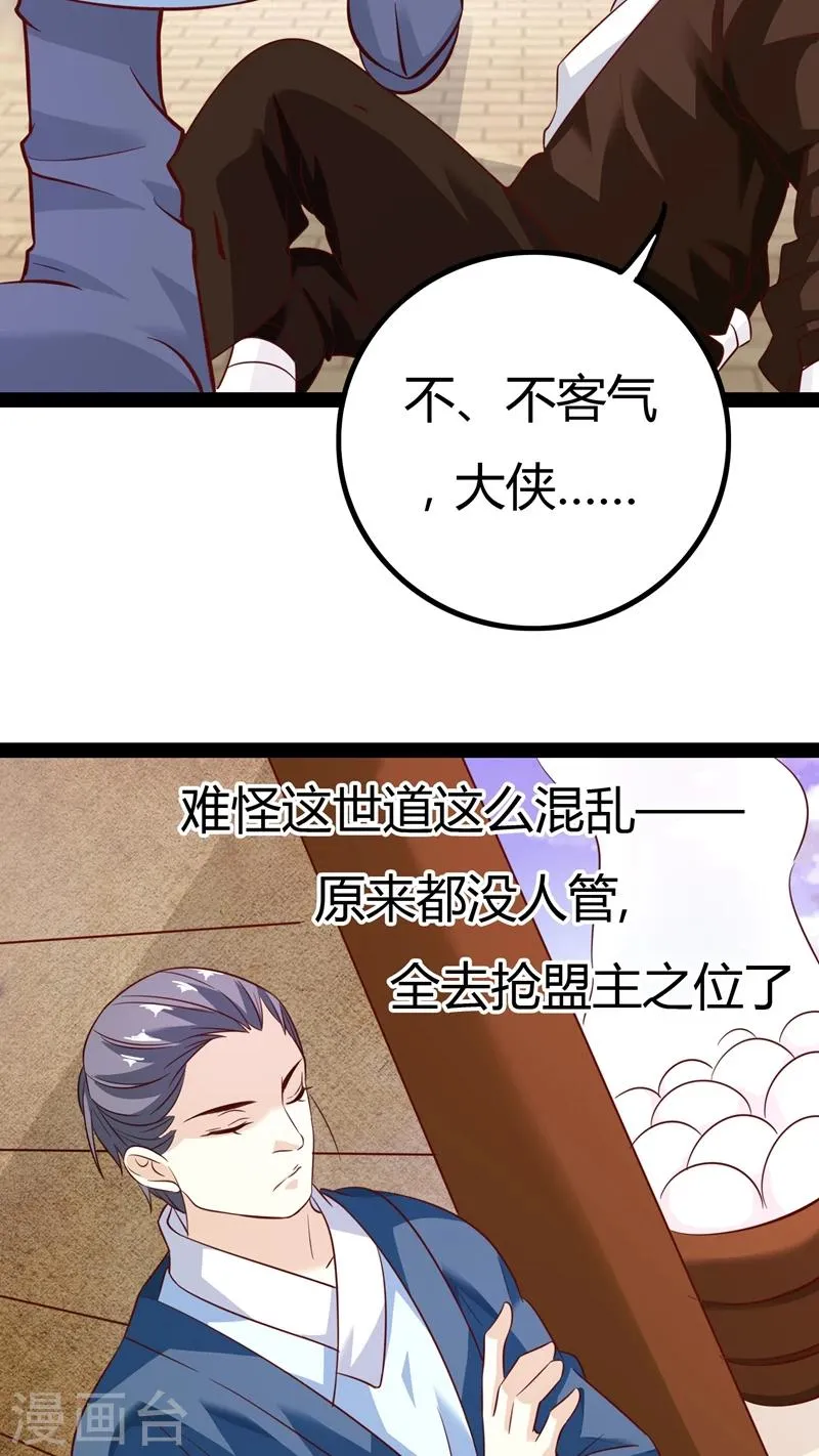 第17话 第45页