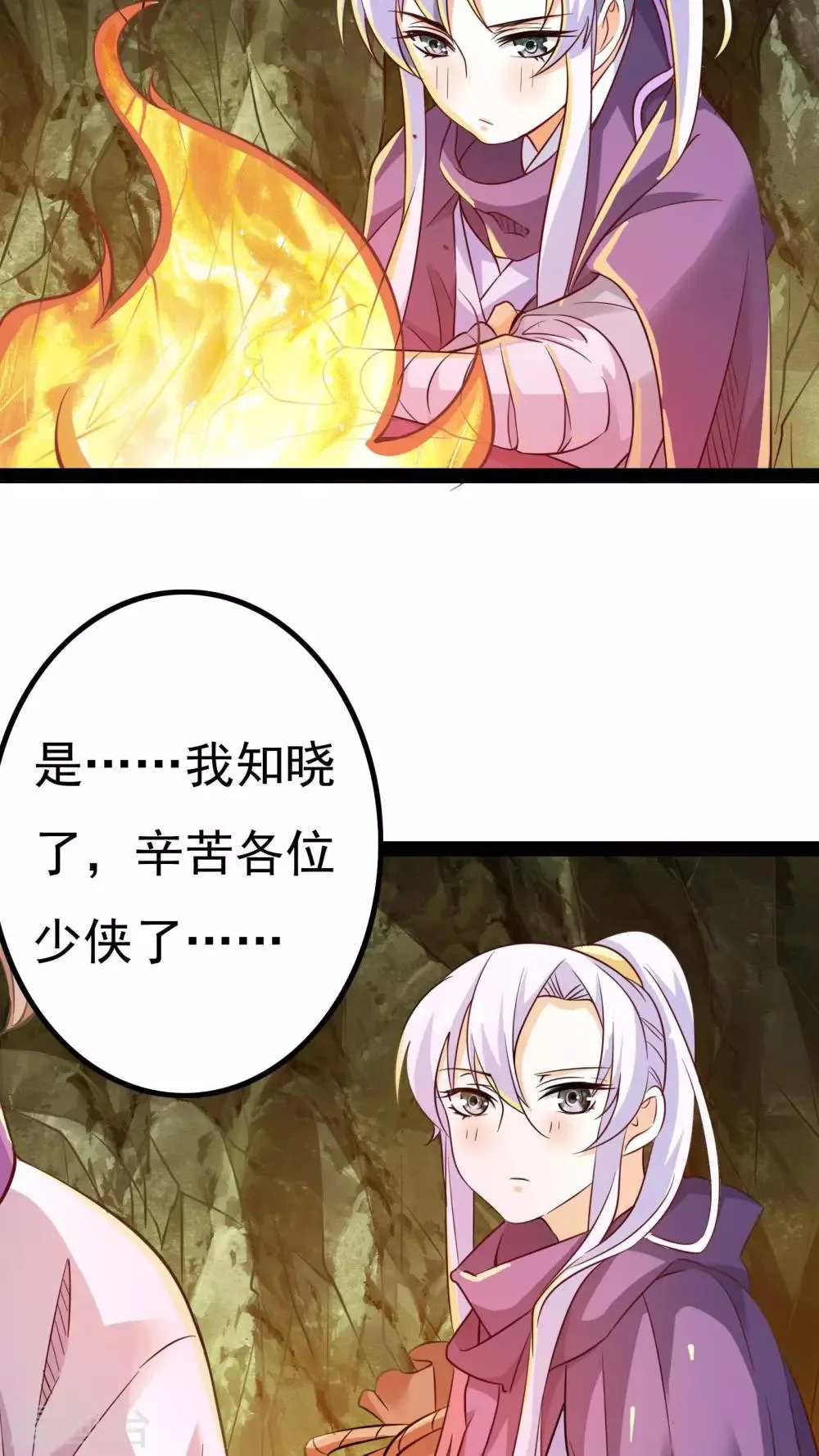 第18话 第2页