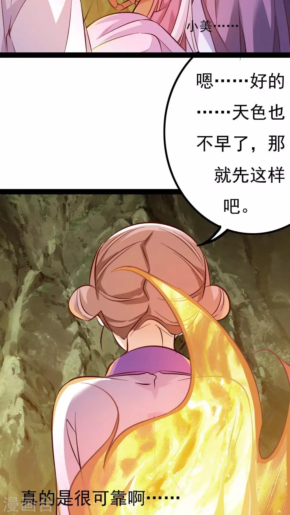 第18话 第3页