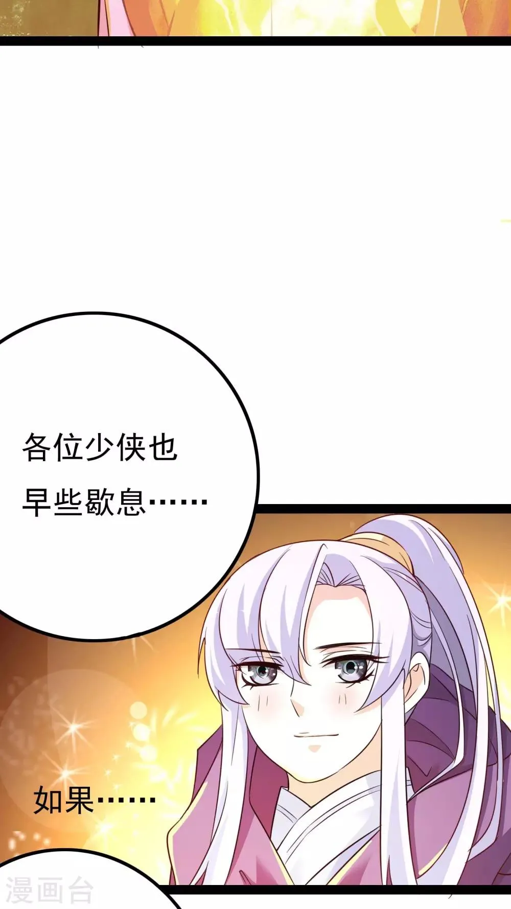 第18话 第4页
