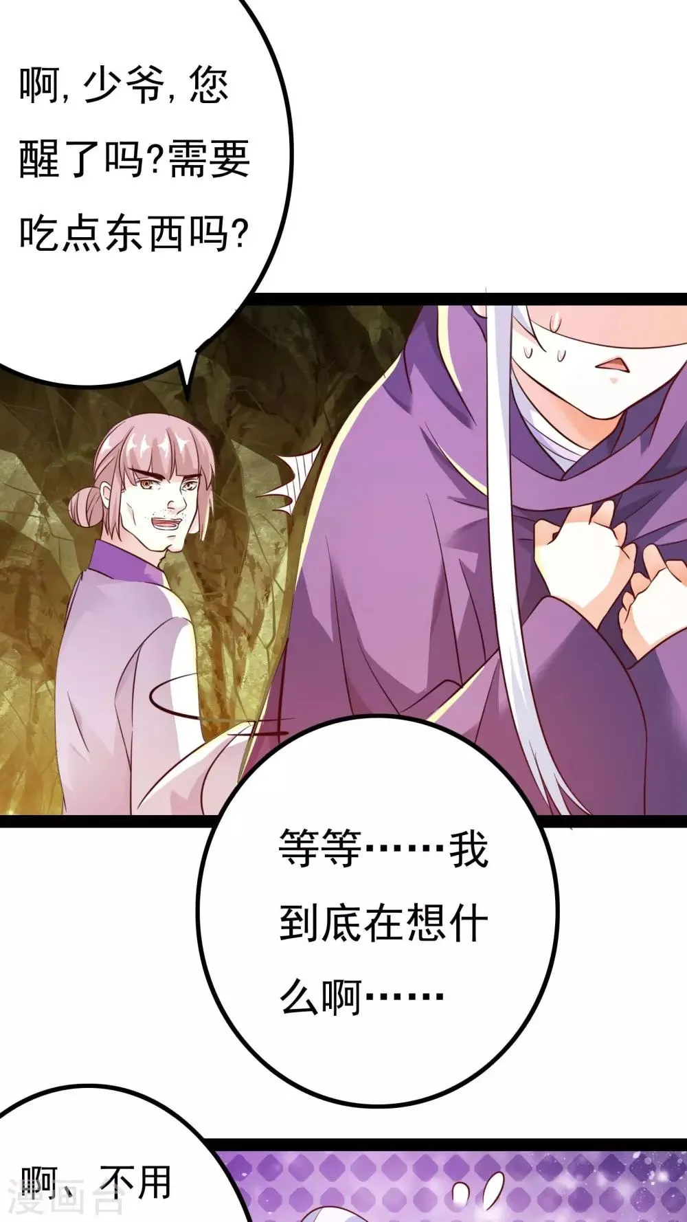 第18话 第5页