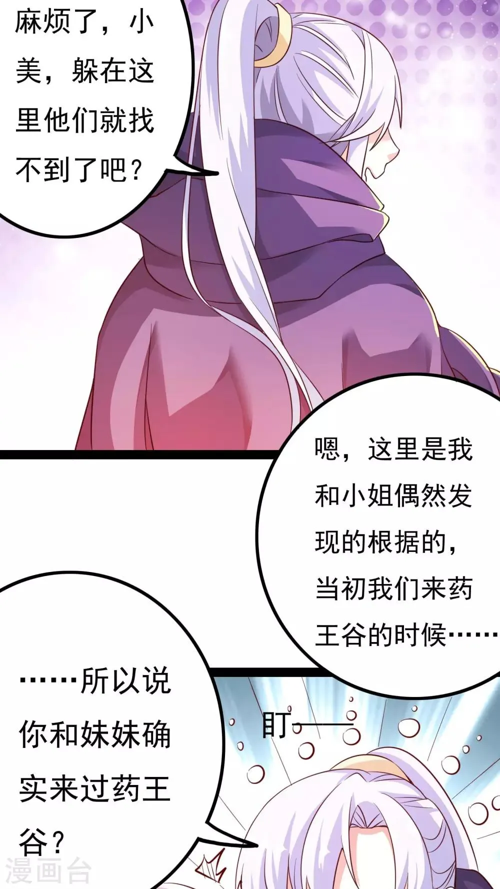 第18话 第6页