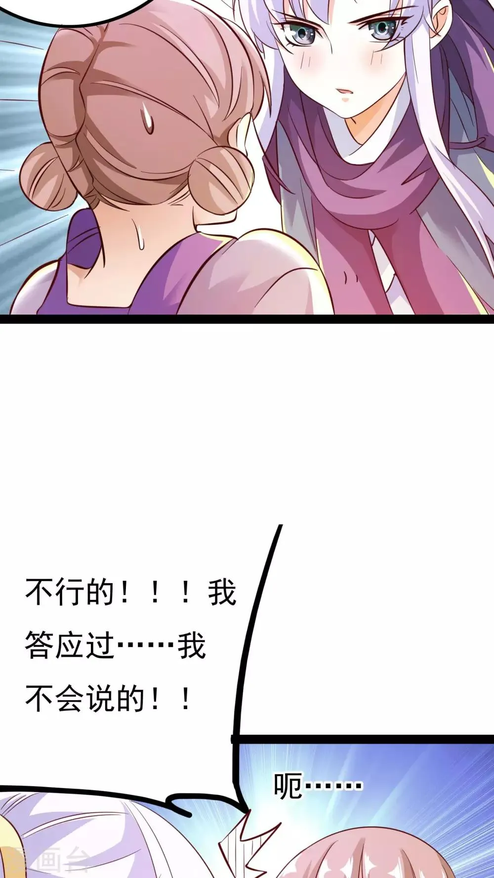 第18话 第7页