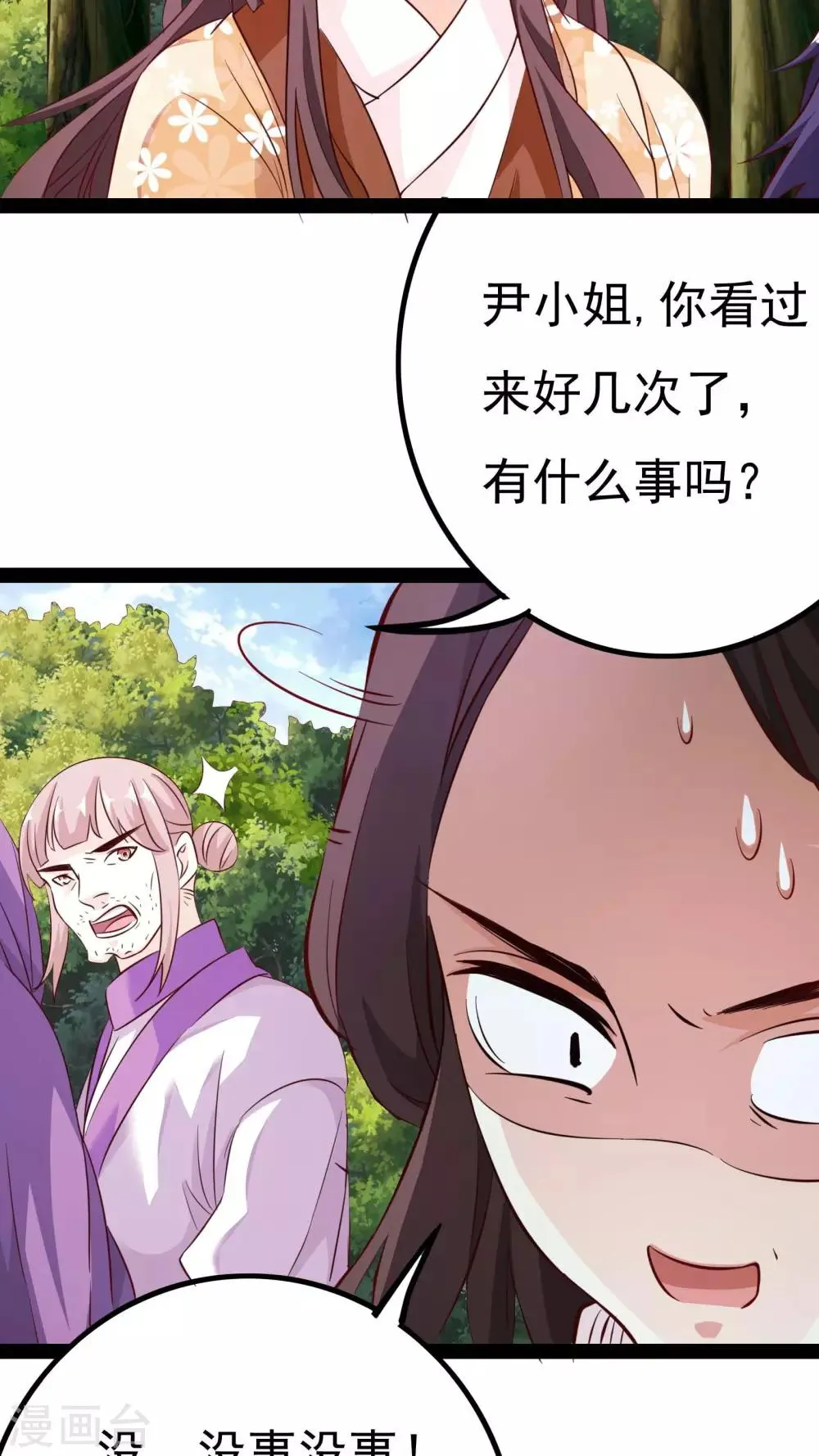 第18话 第13页