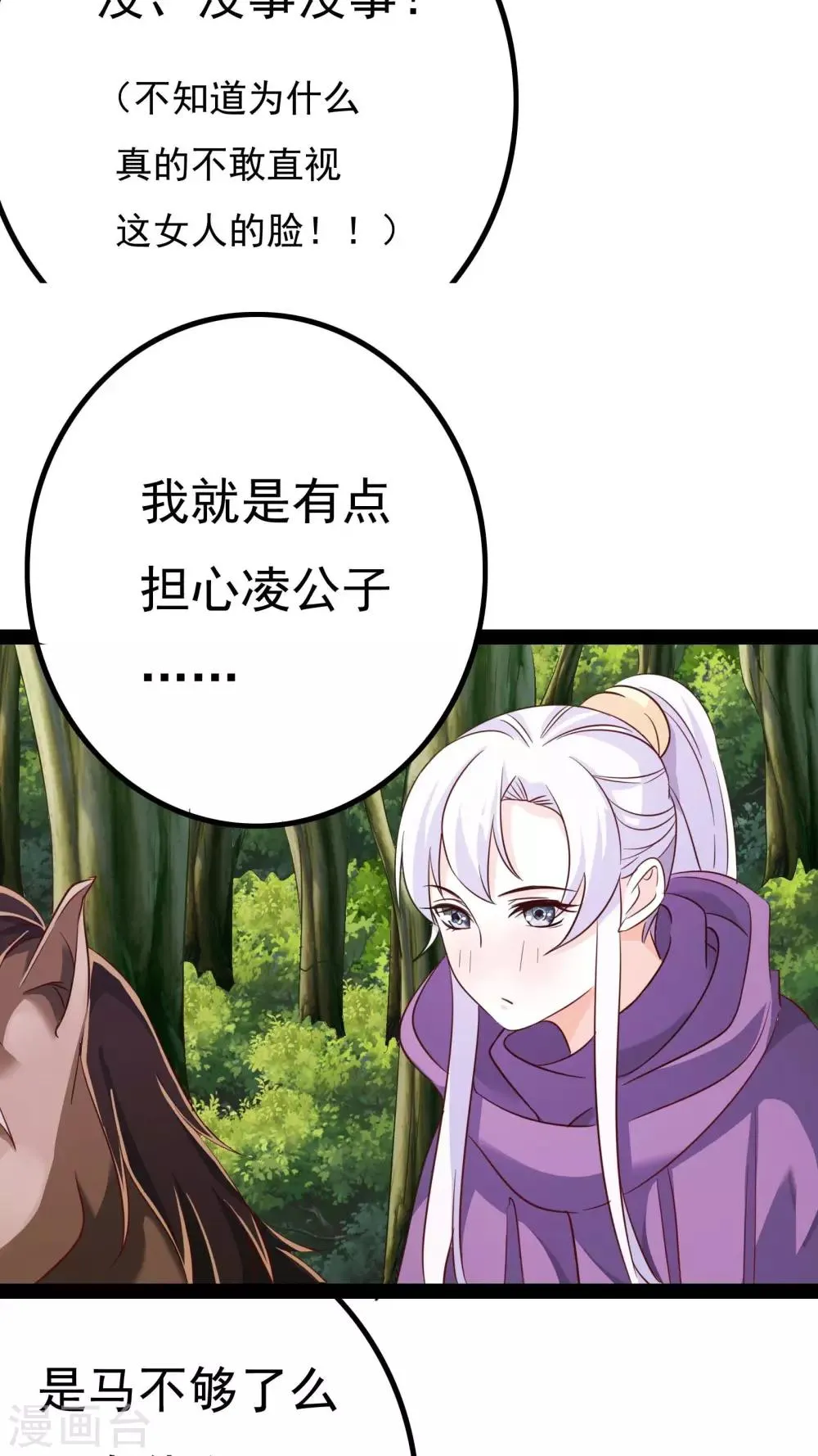第18话 第14页