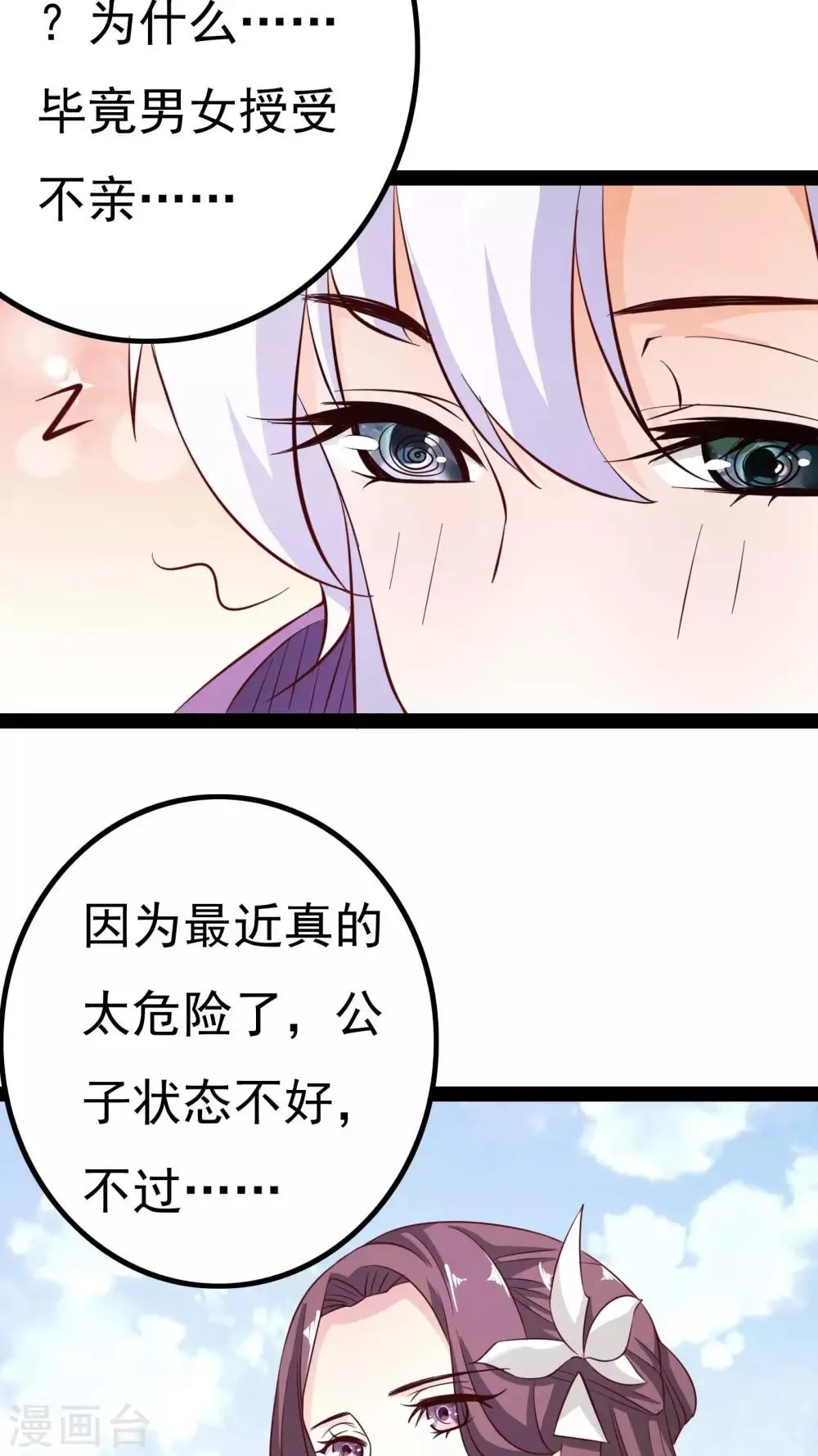 第18话 第15页