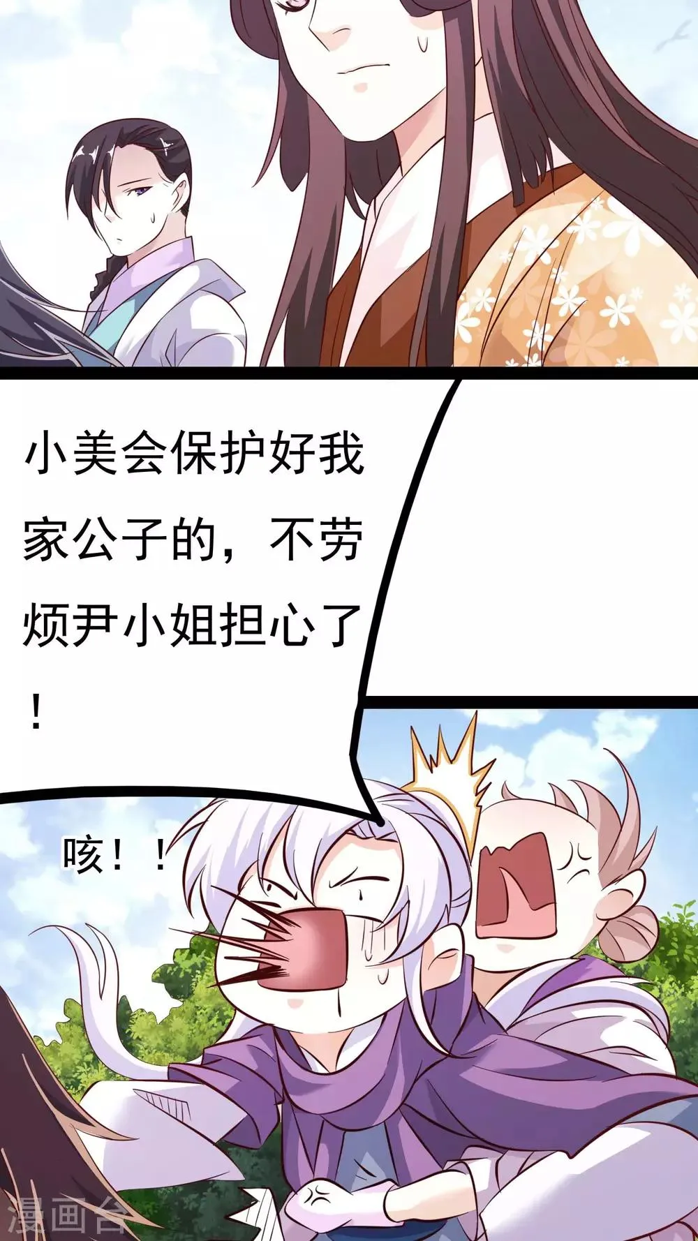 第18话 第16页